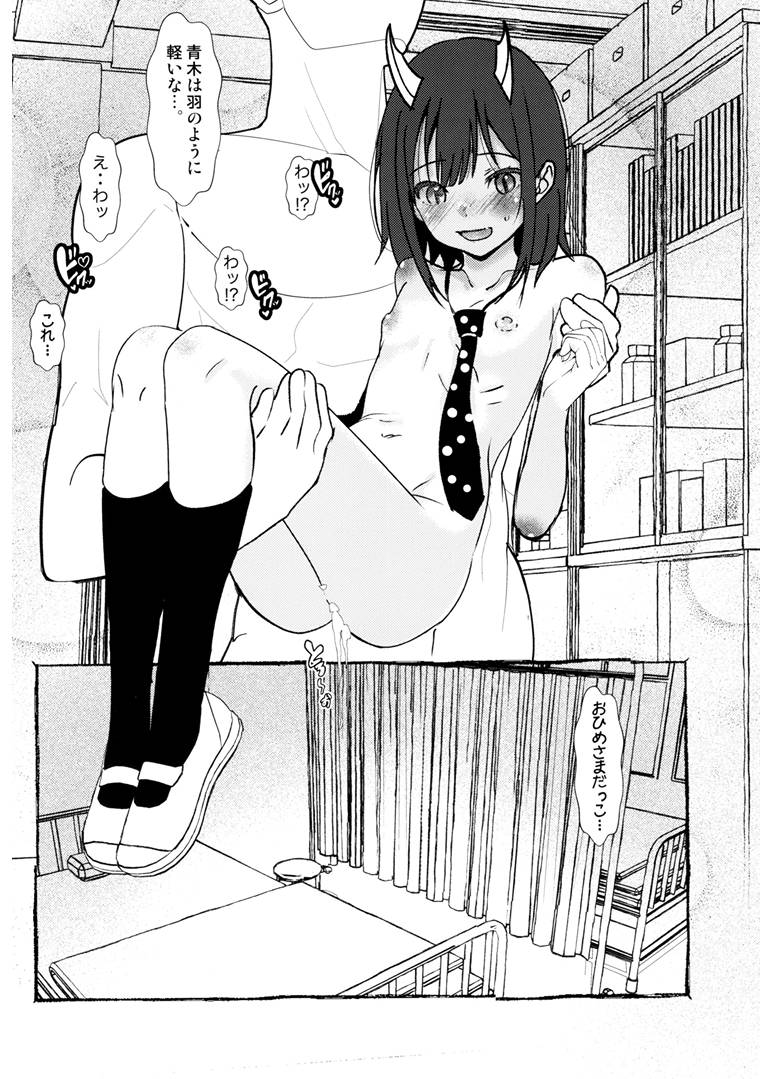 (COMIC1☆28) [Salt Peanuts (Niea)]be dragoned, be loved(Ruri Dragon) Page 30