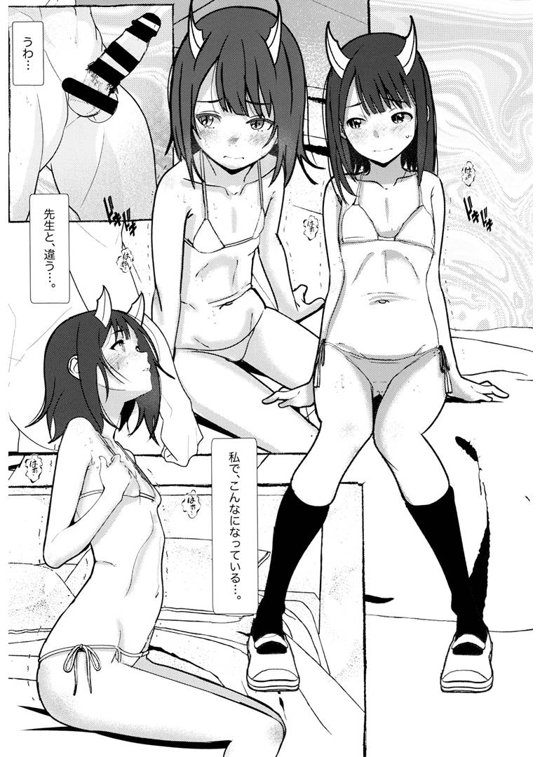 (COMIC1☆28) [Salt Peanuts (Niea)]be dragoned, be loved(Ruri Dragon) Page 38