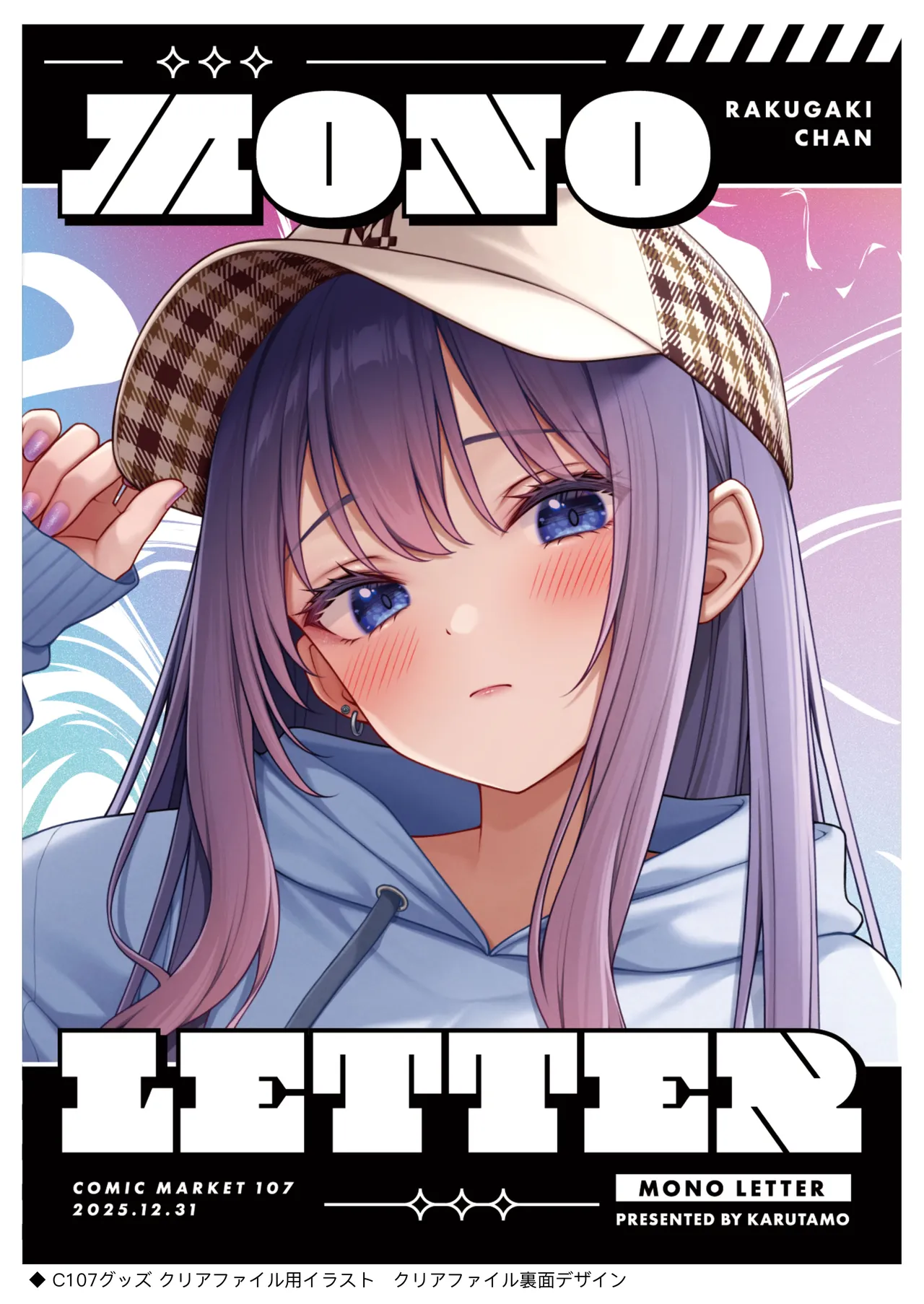 [Mono Letter (Karutamo)]KYO MO SAKARAE NAKATTA RAKUGAKI CHAN + DL-ban Gentei C107 Omakebon[Chinese] [山嵐个人汉化] [Digital] Page 39