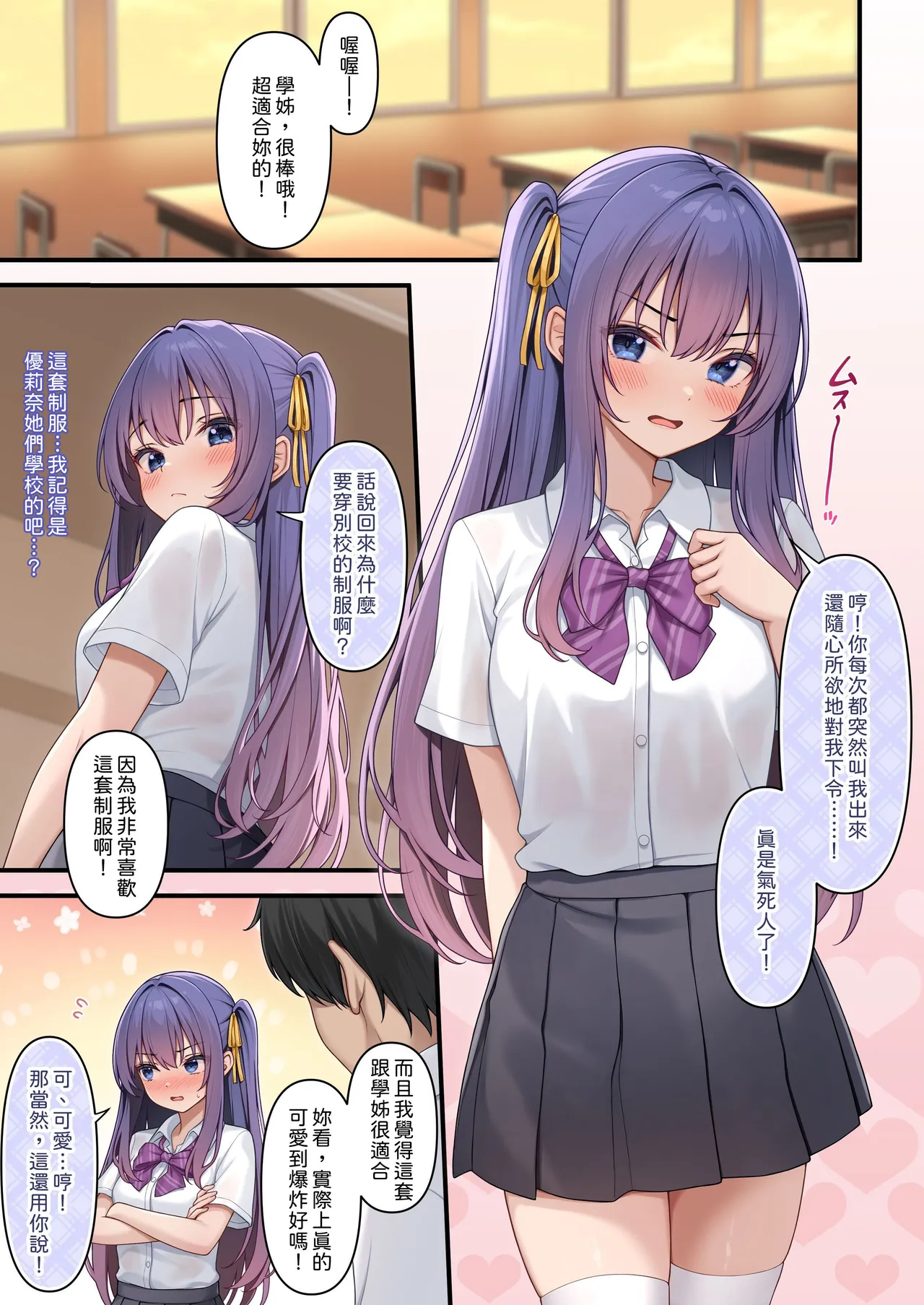 [Mono Letter (Karutamo)]KYO MO SAKARAE NAKATTA RAKUGAKI CHAN + DL-ban Gentei C107 Omakebon[Chinese] [山嵐个人汉化] [Digital] Page 4
