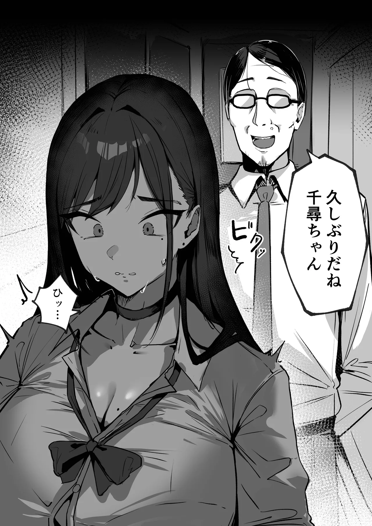 [Shikotissue Penguin (Shiro Marimo)]Mama no Saikon Aite wa Papakatsu no Papa Page 22