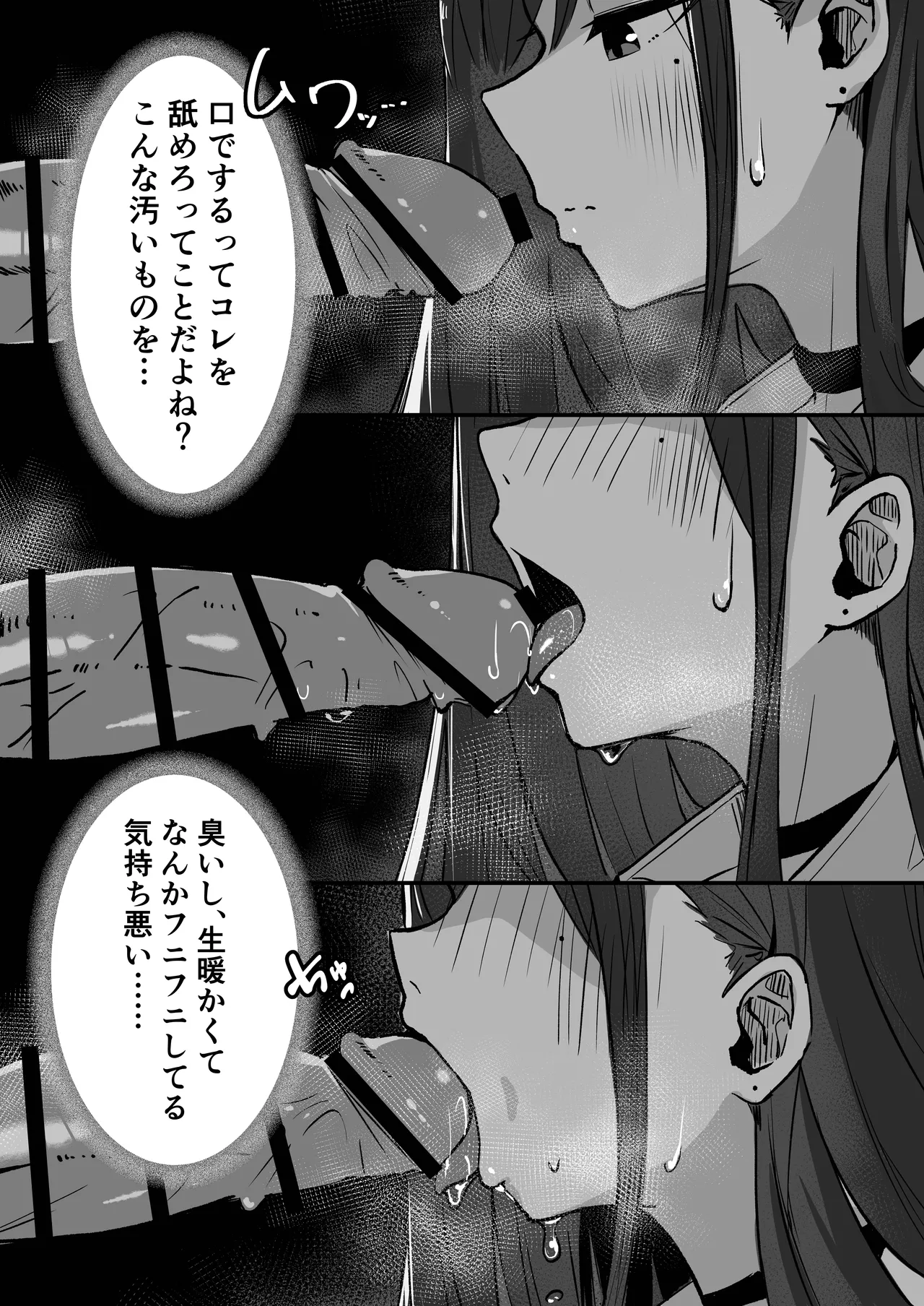 [Shikotissue Penguin (Shiro Marimo)]Mama no Saikon Aite wa Papakatsu no Papa Page 30