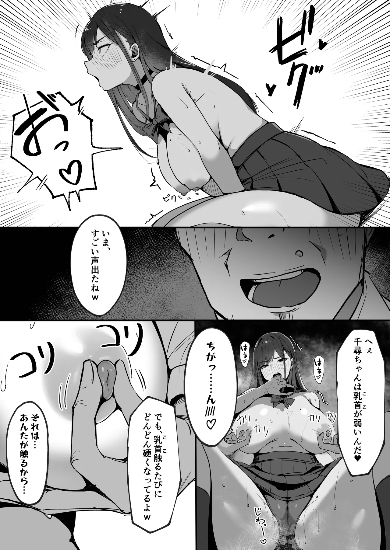 [Shikotissue Penguin (Shiro Marimo)]Mama no Saikon Aite wa Papakatsu no Papa Page 42