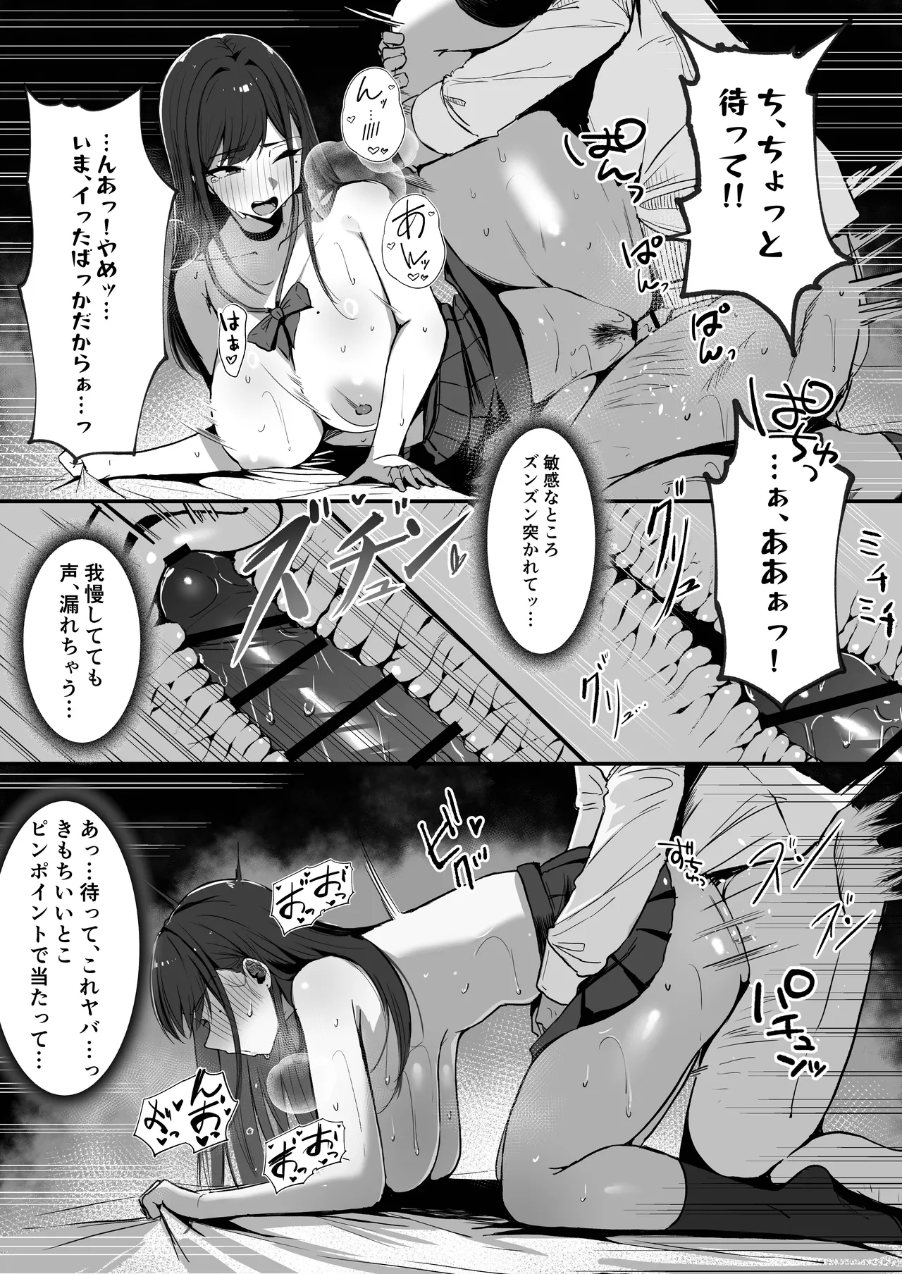 [Shikotissue Penguin (Shiro Marimo)]Mama no Saikon Aite wa Papakatsu no Papa Page 57