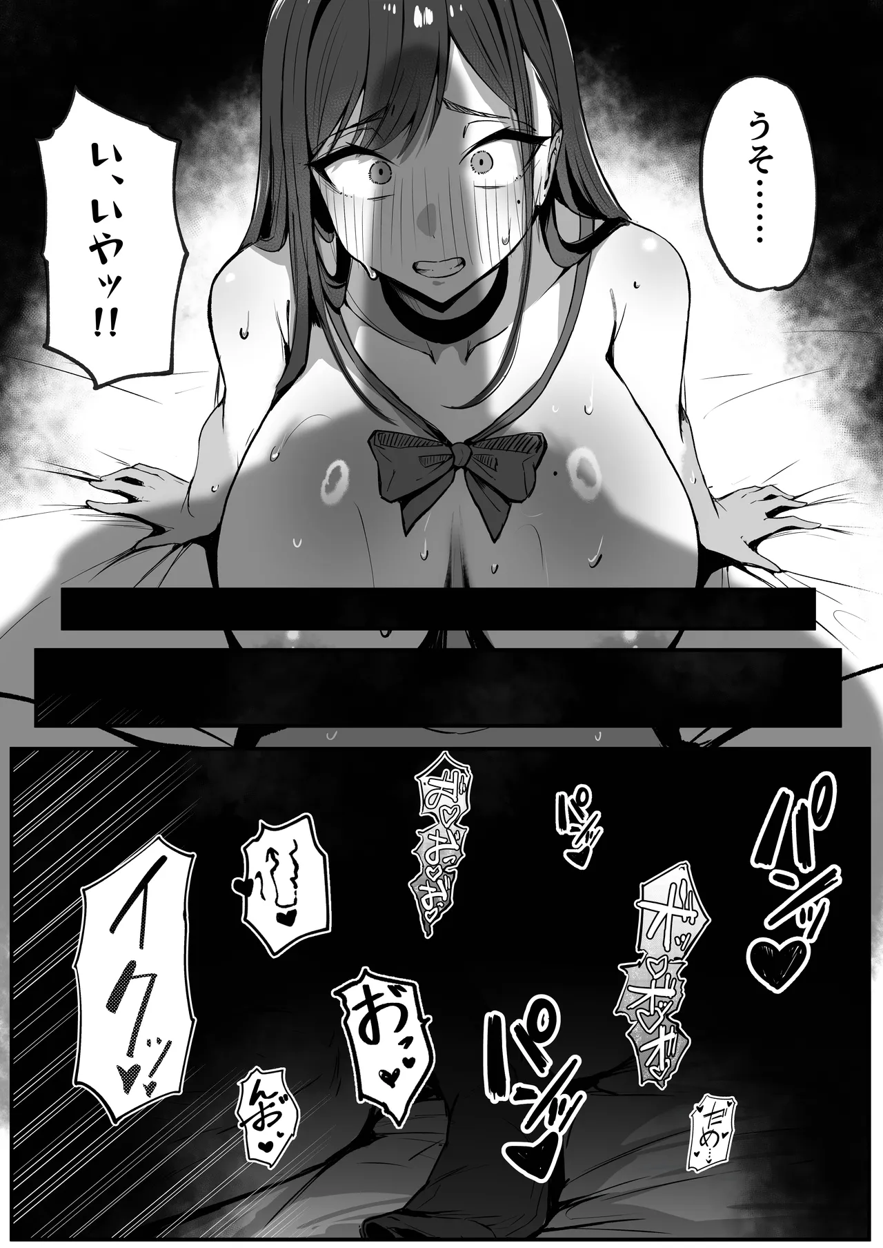 [Shikotissue Penguin (Shiro Marimo)]Mama no Saikon Aite wa Papakatsu no Papa Page 63