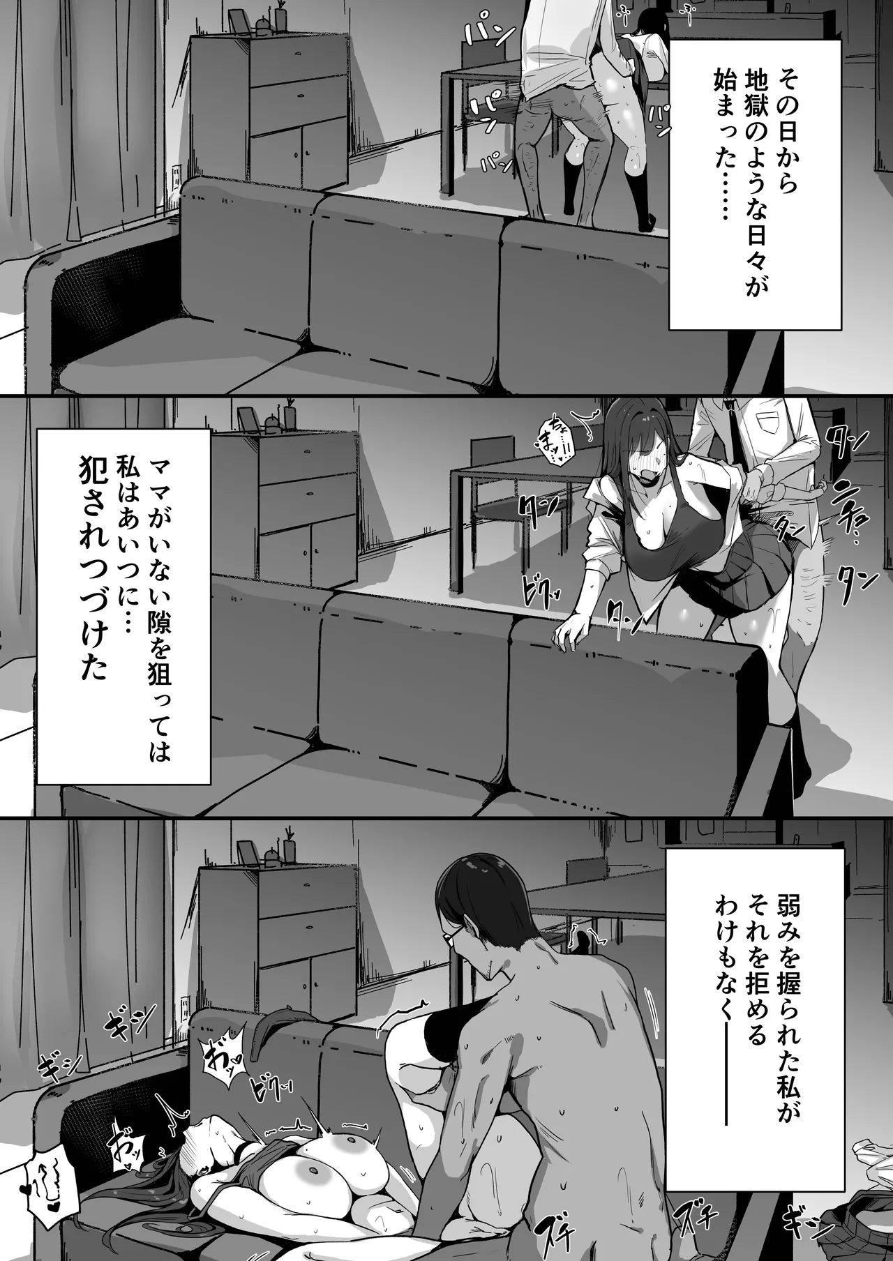 [Shikotissue Penguin (Shiro Marimo)]Mama no Saikon Aite wa Papakatsu no Papa Page 65