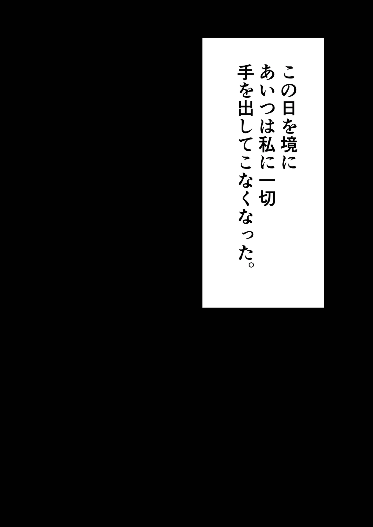 [Shikotissue Penguin (Shiro Marimo)]Mama no Saikon Aite wa Papakatsu no Papa Page 81