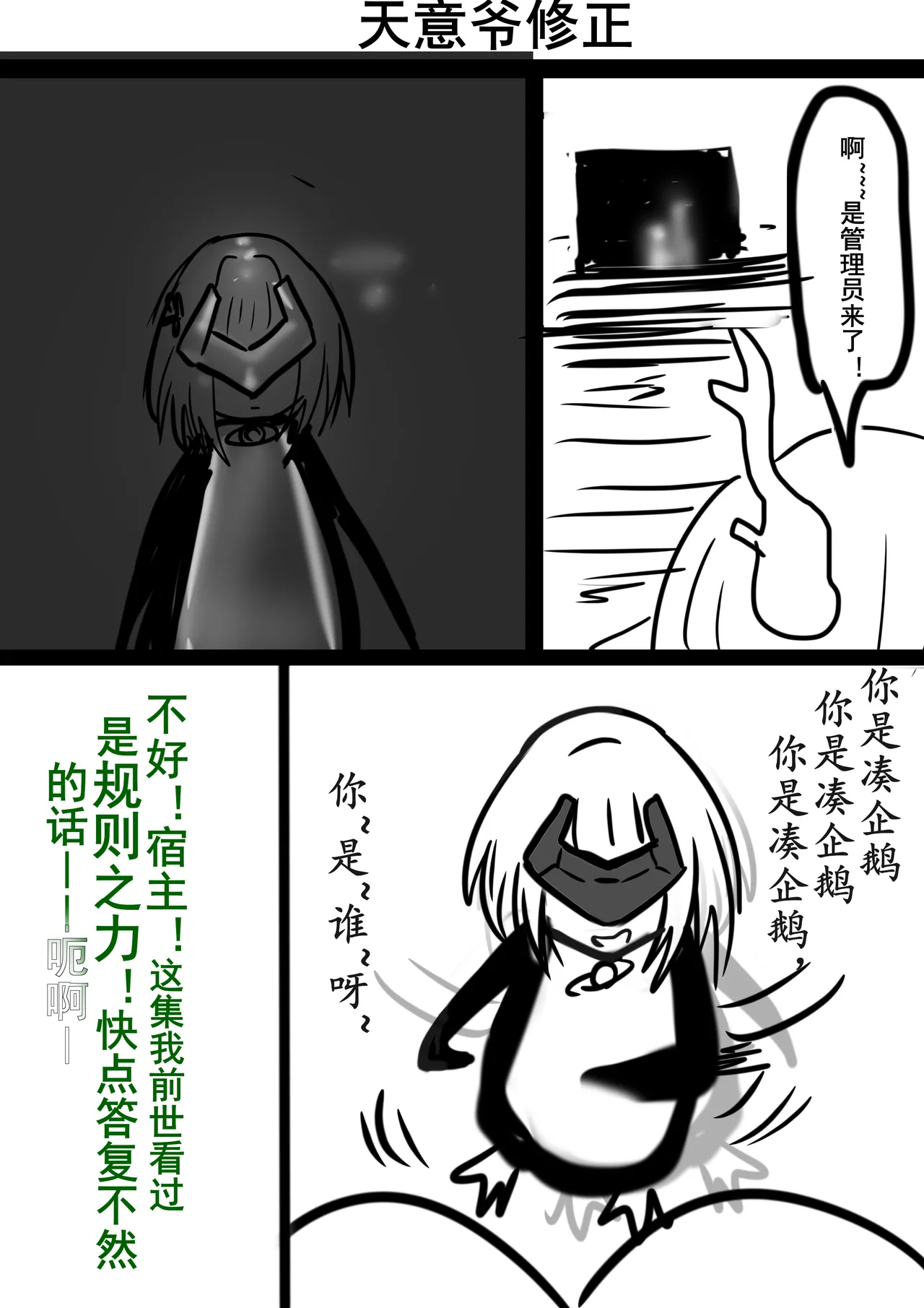 庄方宜x龙泡泡寄生系统修仙传 Page 19