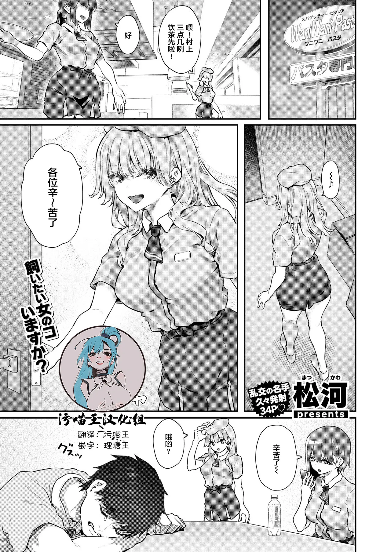 [Matsukawa]I've started being a pet owner[Willow King Translation Group] Page 1