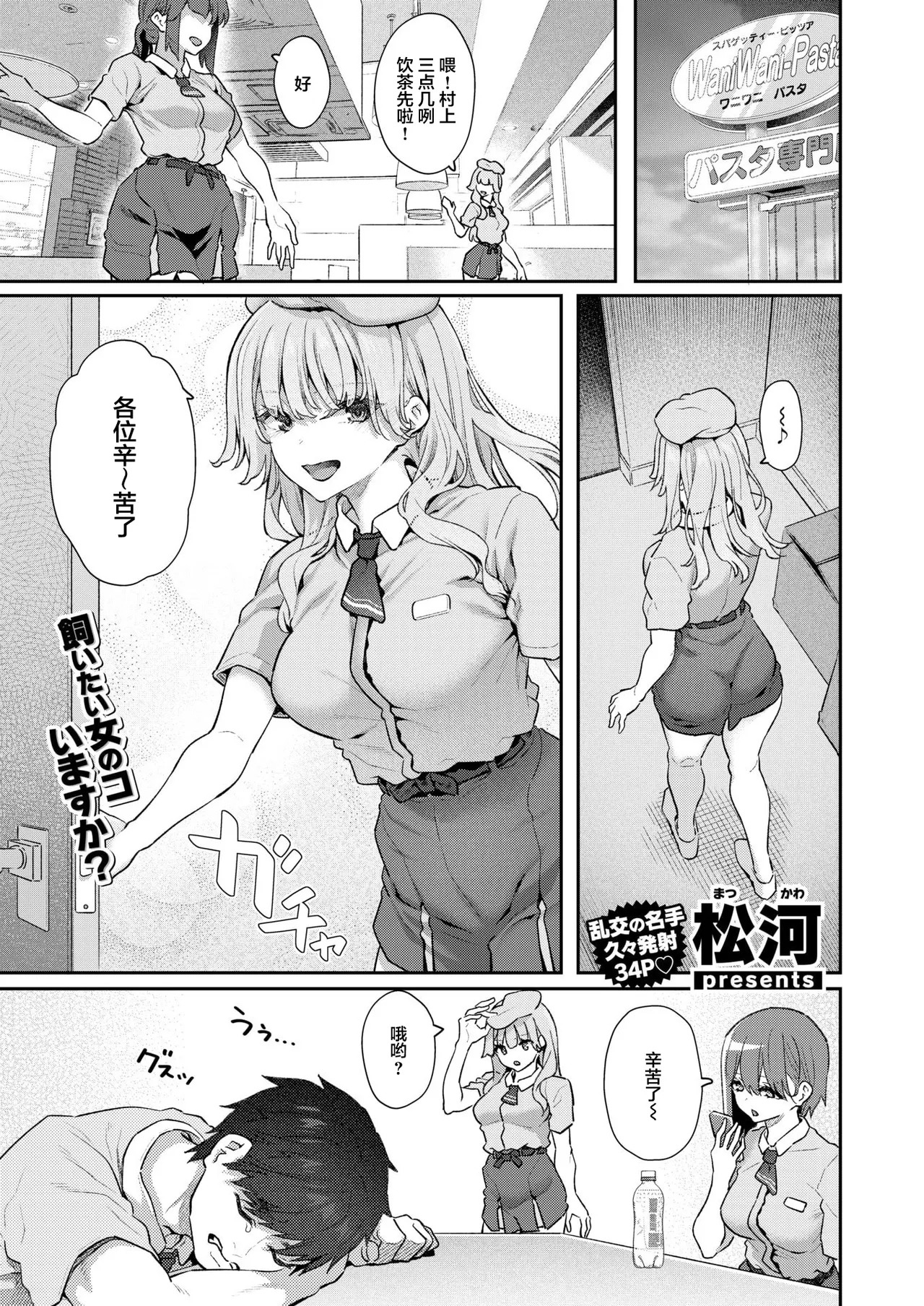 [Matsukawa]I've started being a pet owner[Willow King Translation Group] Page 2