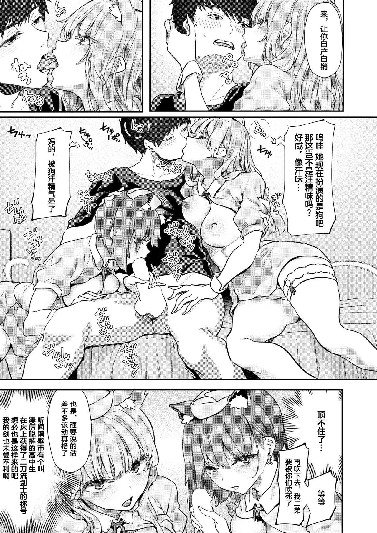 [Matsukawa]I've started being a pet owner[Willow King Translation Group] Page 20
