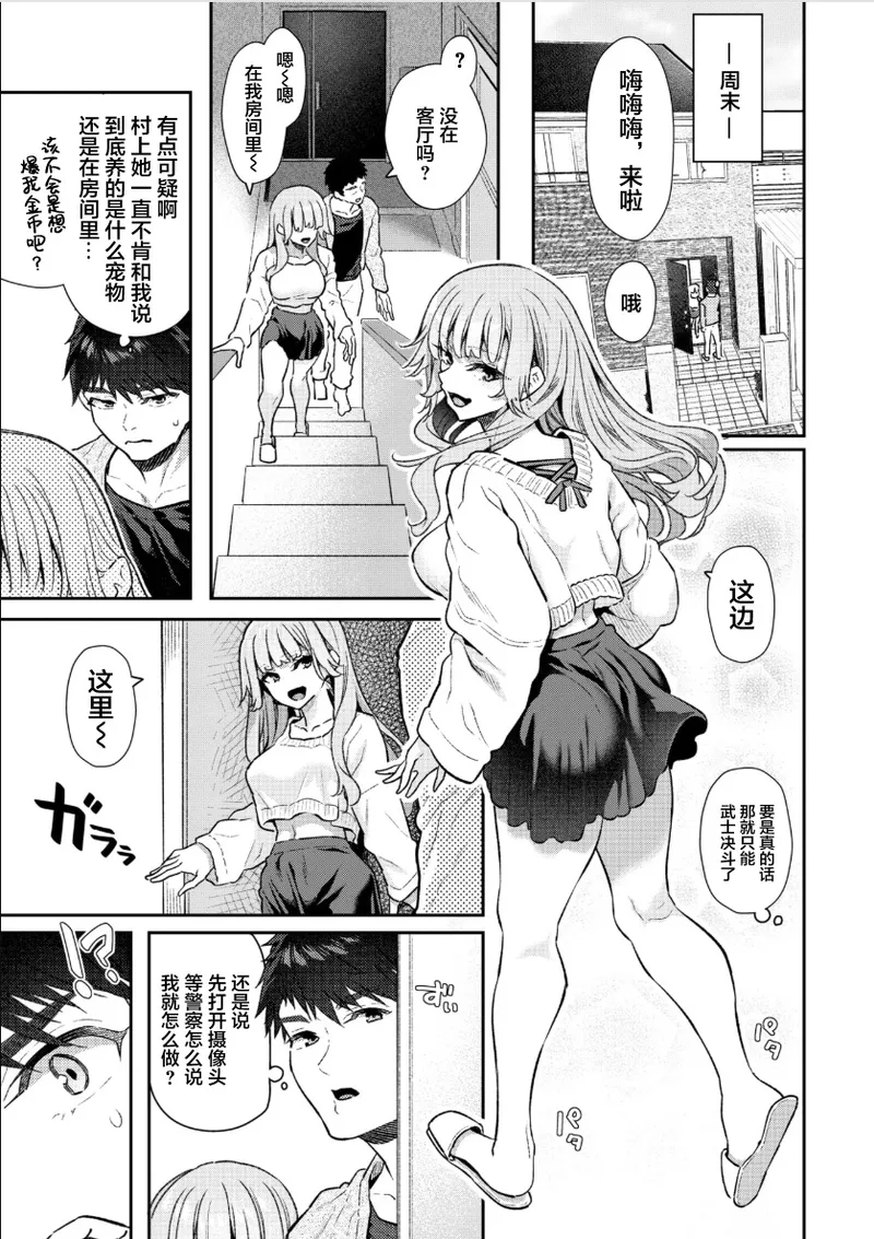 [Matsukawa]I've started being a pet owner[Willow King Translation Group] Page 6