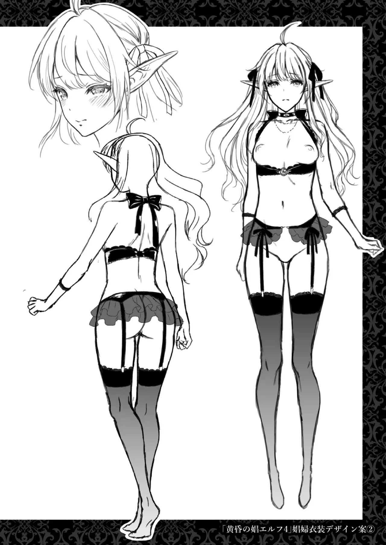 [H.B.A (Usagi Nagomu)]Tasogare no Shou Elf 4[Decensored] [Digital] [English] Page 46