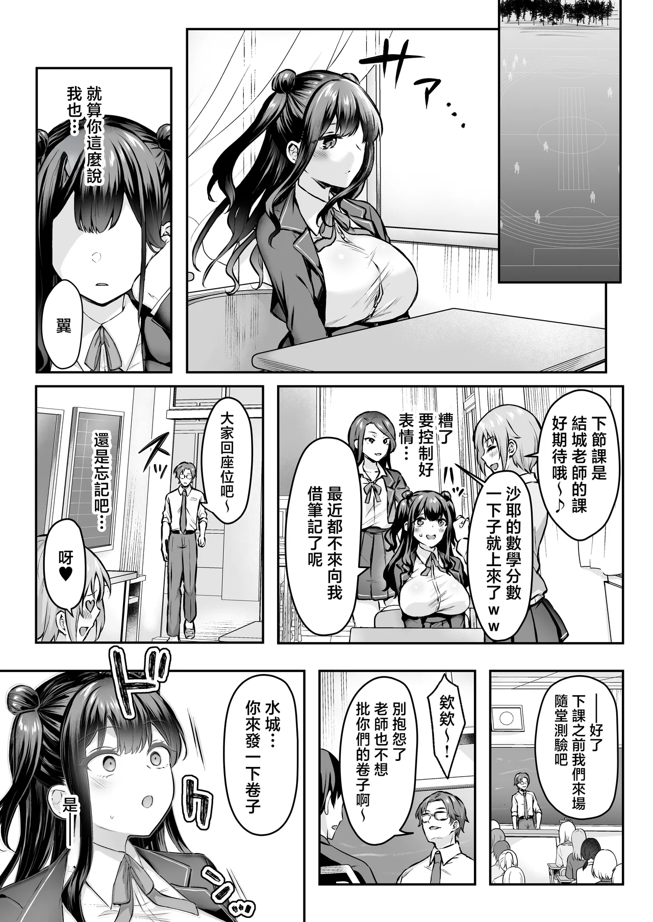 [Studio Diamond (Kakino Nashiko)]Hajimete no Dorei Keiyaku "DomSub" 2 ~Sukisuki Osananajimi no Aruji-sama ni Jinsei Bukkowashite Moraimasu~ | 第一次的奴隸契約2〜讓最最喜歡的青梅竹馬主人破壞掉自己的人生〜♥〜[Chinese] [Digital] Page 11