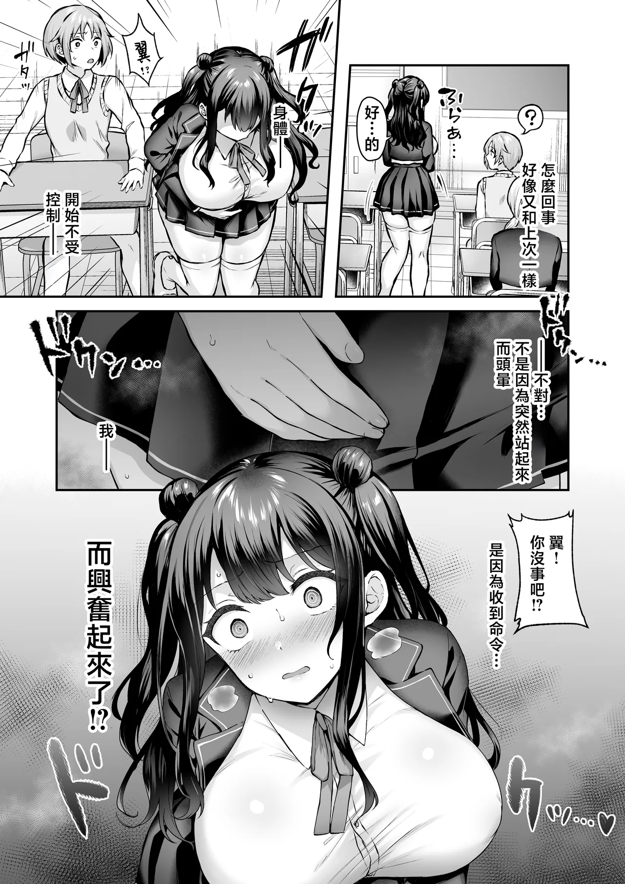[Studio Diamond (Kakino Nashiko)]Hajimete no Dorei Keiyaku "DomSub" 2 ~Sukisuki Osananajimi no Aruji-sama ni Jinsei Bukkowashite Moraimasu~ | 第一次的奴隸契約2〜讓最最喜歡的青梅竹馬主人破壞掉自己的人生〜♥〜[Chinese] [Digital] Page 12
