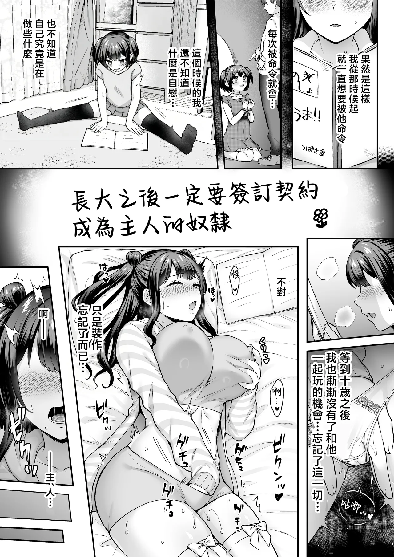 [Studio Diamond (Kakino Nashiko)]Hajimete no Dorei Keiyaku "DomSub" 2 ~Sukisuki Osananajimi no Aruji-sama ni Jinsei Bukkowashite Moraimasu~ | 第一次的奴隸契約2〜讓最最喜歡的青梅竹馬主人破壞掉自己的人生〜♥〜[Chinese] [Digital] Page 14