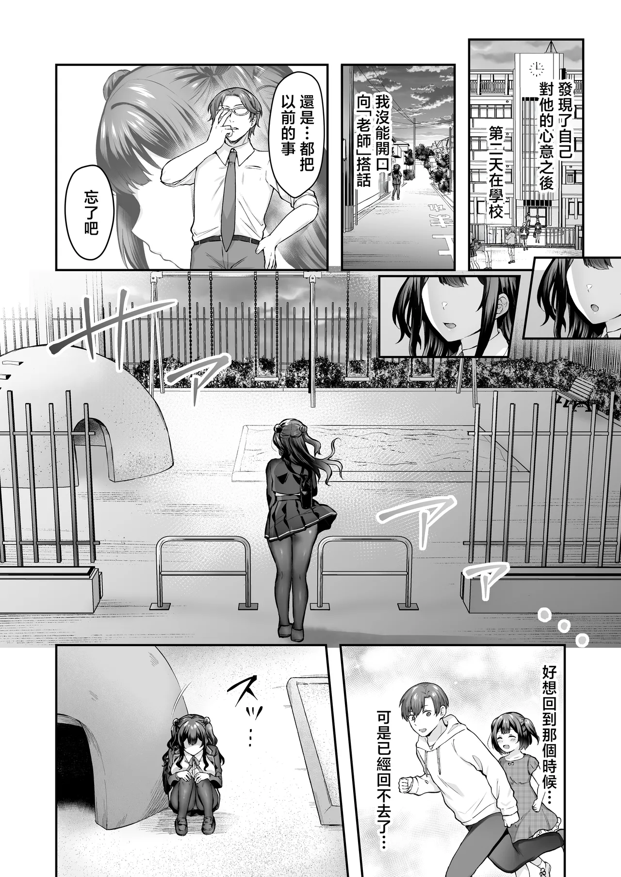 [Studio Diamond (Kakino Nashiko)]Hajimete no Dorei Keiyaku "DomSub" 2 ~Sukisuki Osananajimi no Aruji-sama ni Jinsei Bukkowashite Moraimasu~ | 第一次的奴隸契約2〜讓最最喜歡的青梅竹馬主人破壞掉自己的人生〜♥〜[Chinese] [Digital] Page 15