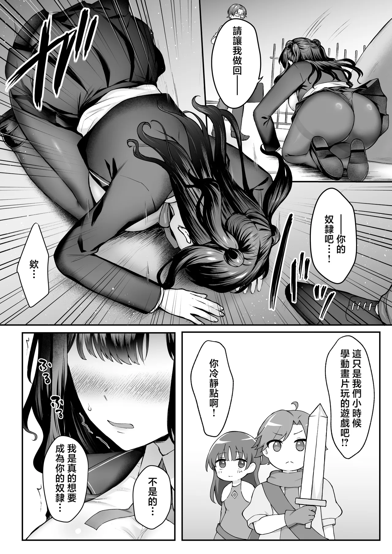 [Studio Diamond (Kakino Nashiko)]Hajimete no Dorei Keiyaku "DomSub" 2 ~Sukisuki Osananajimi no Aruji-sama ni Jinsei Bukkowashite Moraimasu~ | 第一次的奴隸契約2〜讓最最喜歡的青梅竹馬主人破壞掉自己的人生〜♥〜[Chinese] [Digital] Page 17