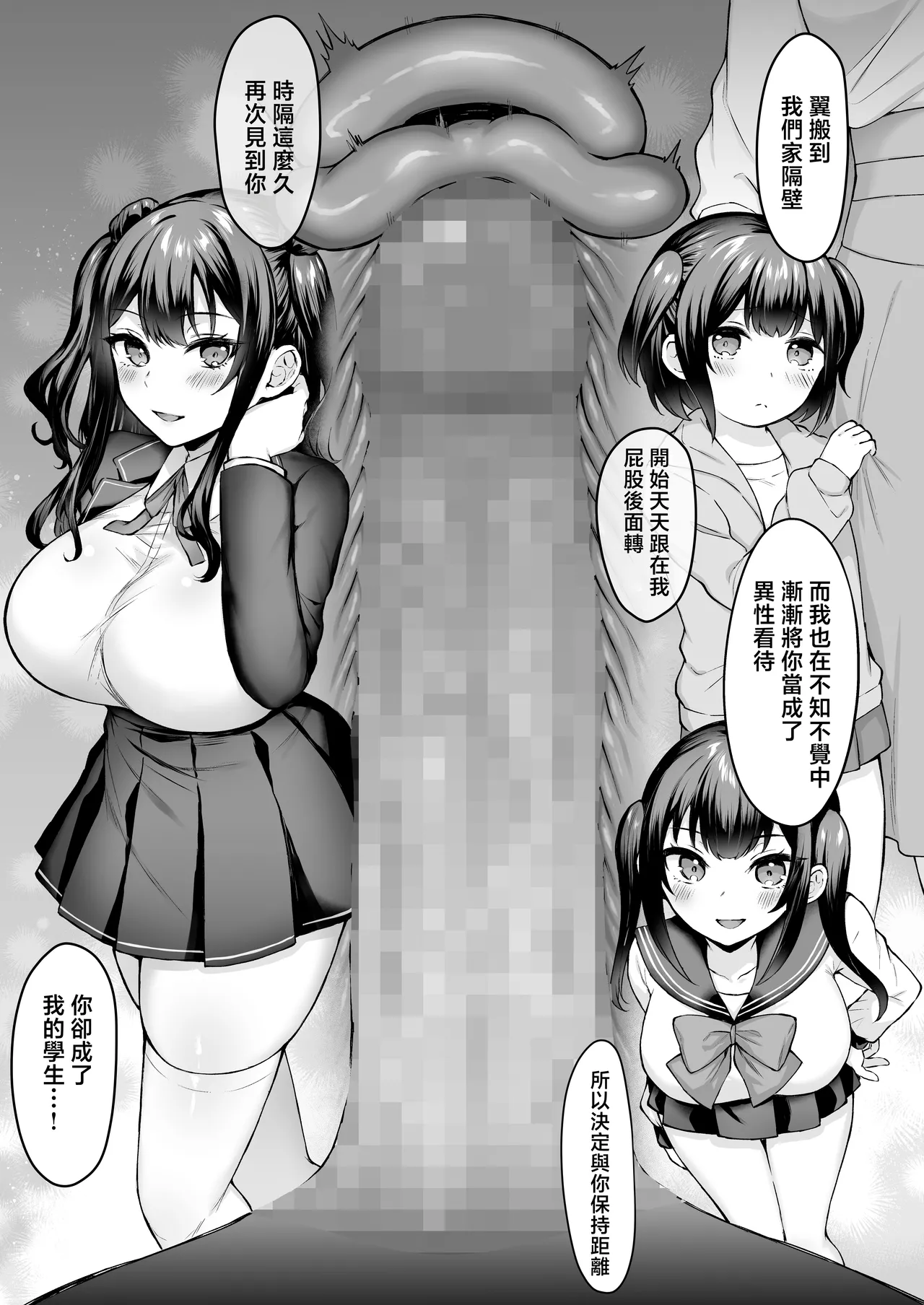 [Studio Diamond (Kakino Nashiko)]Hajimete no Dorei Keiyaku "DomSub" 2 ~Sukisuki Osananajimi no Aruji-sama ni Jinsei Bukkowashite Moraimasu~ | 第一次的奴隸契約2〜讓最最喜歡的青梅竹馬主人破壞掉自己的人生〜♥〜[Chinese] [Digital] Page 26