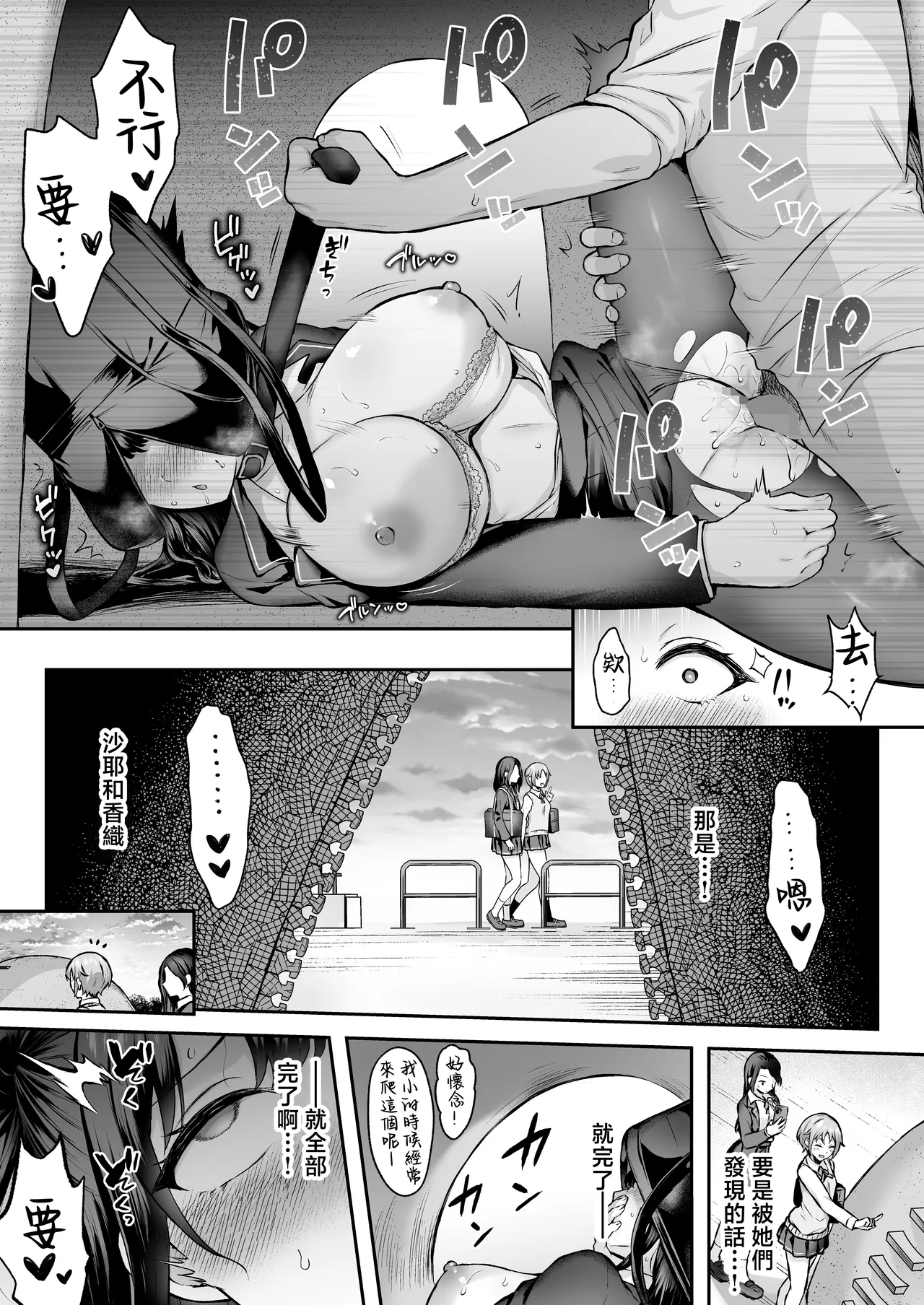 [Studio Diamond (Kakino Nashiko)]Hajimete no Dorei Keiyaku "DomSub" 2 ~Sukisuki Osananajimi no Aruji-sama ni Jinsei Bukkowashite Moraimasu~ | 第一次的奴隸契約2〜讓最最喜歡的青梅竹馬主人破壞掉自己的人生〜♥〜[Chinese] [Digital] Page 28