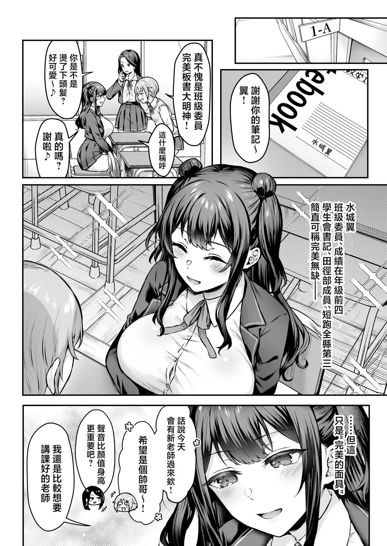 [Studio Diamond (Kakino Nashiko)]Hajimete no Dorei Keiyaku "DomSub" 2 ~Sukisuki Osananajimi no Aruji-sama ni Jinsei Bukkowashite Moraimasu~ | 第一次的奴隸契約2〜讓最最喜歡的青梅竹馬主人破壞掉自己的人生〜♥〜[Chinese] [Digital] Page 3