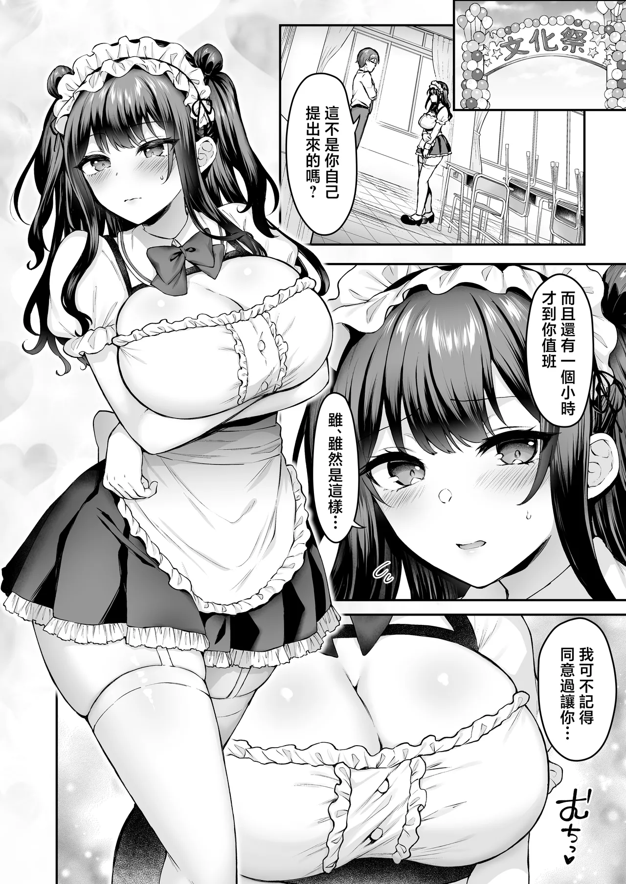 [Studio Diamond (Kakino Nashiko)]Hajimete no Dorei Keiyaku "DomSub" 2 ~Sukisuki Osananajimi no Aruji-sama ni Jinsei Bukkowashite Moraimasu~ | 第一次的奴隸契約2〜讓最最喜歡的青梅竹馬主人破壞掉自己的人生〜♥〜[Chinese] [Digital] Page 35