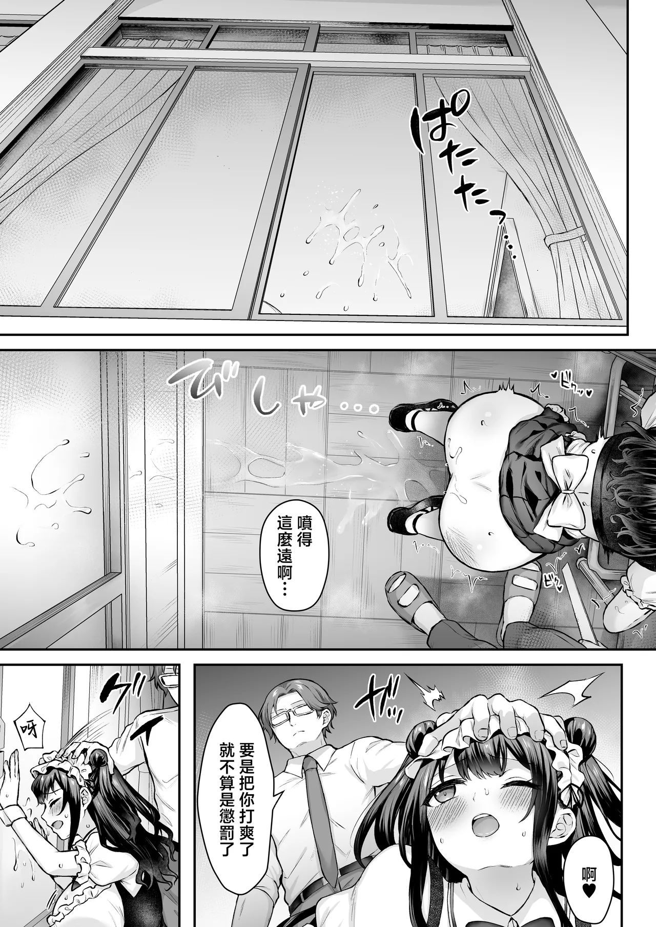 [Studio Diamond (Kakino Nashiko)]Hajimete no Dorei Keiyaku "DomSub" 2 ~Sukisuki Osananajimi no Aruji-sama ni Jinsei Bukkowashite Moraimasu~ | 第一次的奴隸契約2〜讓最最喜歡的青梅竹馬主人破壞掉自己的人生〜♥〜[Chinese] [Digital] Page 38