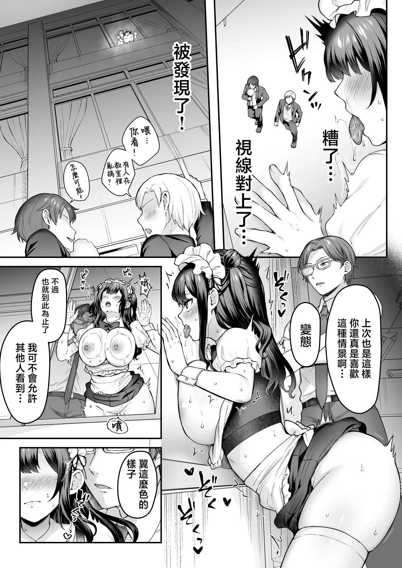 [Studio Diamond (Kakino Nashiko)]Hajimete no Dorei Keiyaku "DomSub" 2 ~Sukisuki Osananajimi no Aruji-sama ni Jinsei Bukkowashite Moraimasu~ | 第一次的奴隸契約2〜讓最最喜歡的青梅竹馬主人破壞掉自己的人生〜♥〜[Chinese] [Digital] Page 40