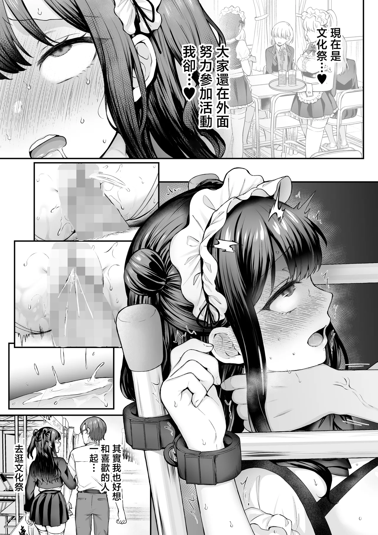 [Studio Diamond (Kakino Nashiko)]Hajimete no Dorei Keiyaku "DomSub" 2 ~Sukisuki Osananajimi no Aruji-sama ni Jinsei Bukkowashite Moraimasu~ | 第一次的奴隸契約2〜讓最最喜歡的青梅竹馬主人破壞掉自己的人生〜♥〜[Chinese] [Digital] Page 46