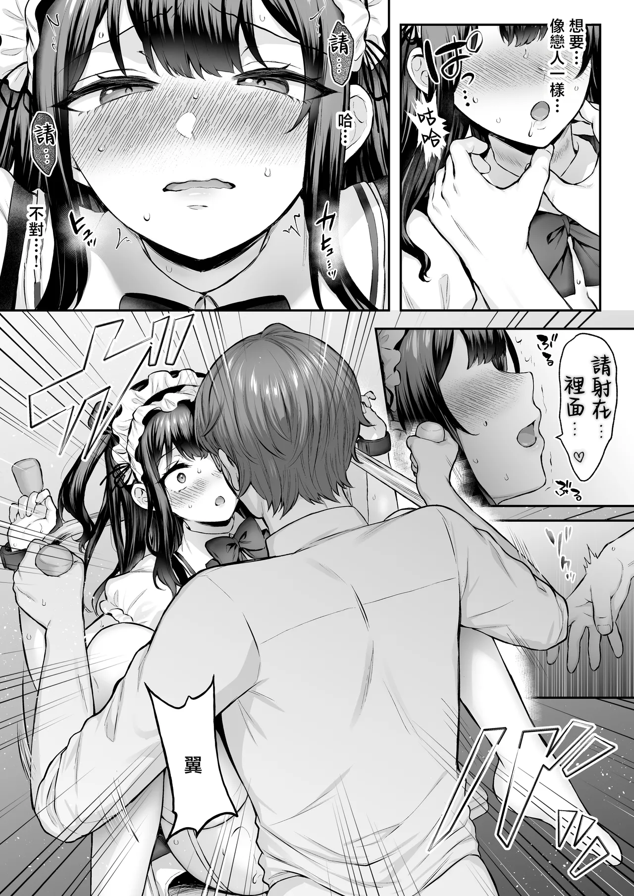 [Studio Diamond (Kakino Nashiko)]Hajimete no Dorei Keiyaku "DomSub" 2 ~Sukisuki Osananajimi no Aruji-sama ni Jinsei Bukkowashite Moraimasu~ | 第一次的奴隸契約2〜讓最最喜歡的青梅竹馬主人破壞掉自己的人生〜♥〜[Chinese] [Digital] Page 47