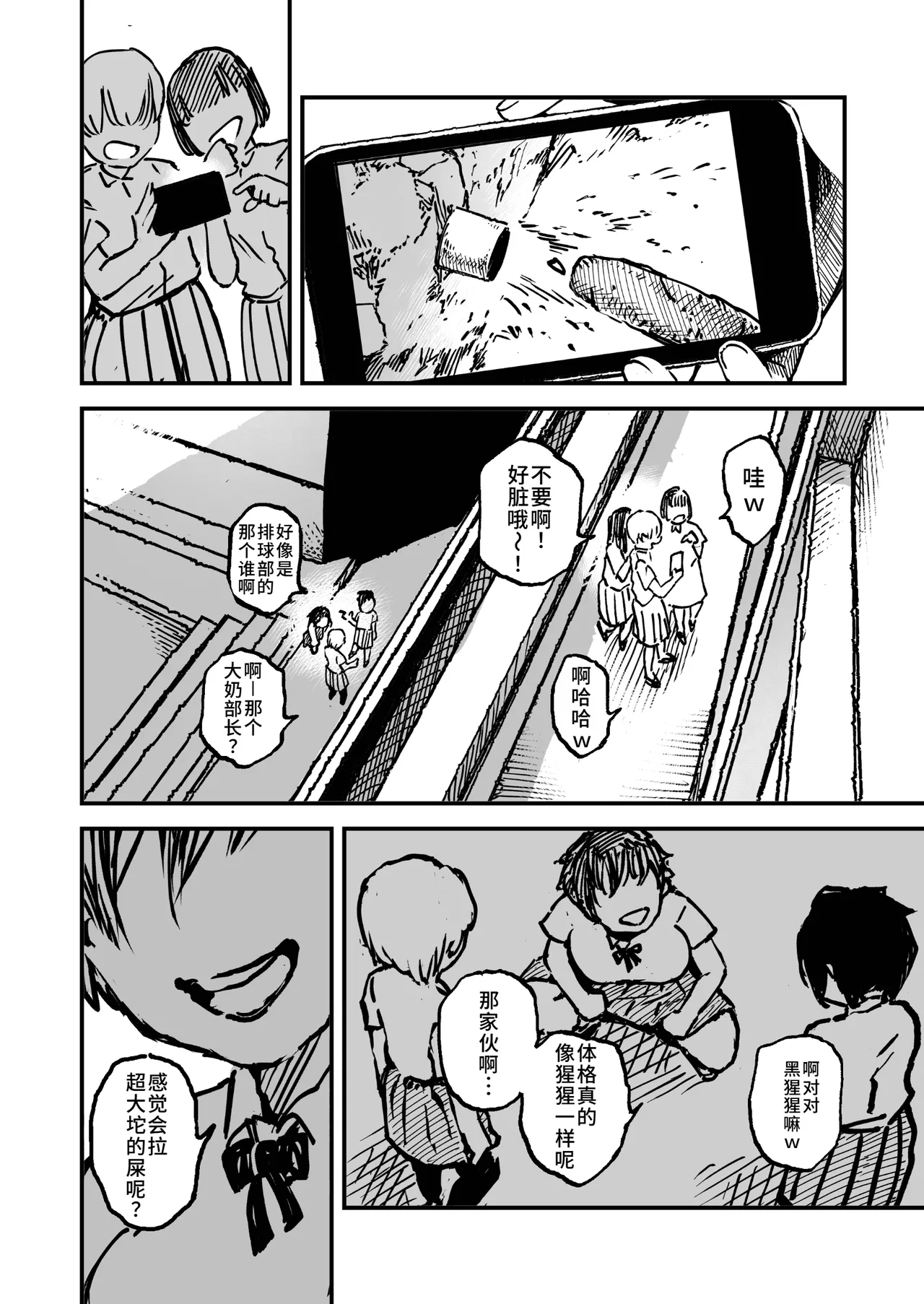 [狸穴飯店 (妖怪クビナシ)]フトンの中のカイブツ[廉价汉化组] Page 25