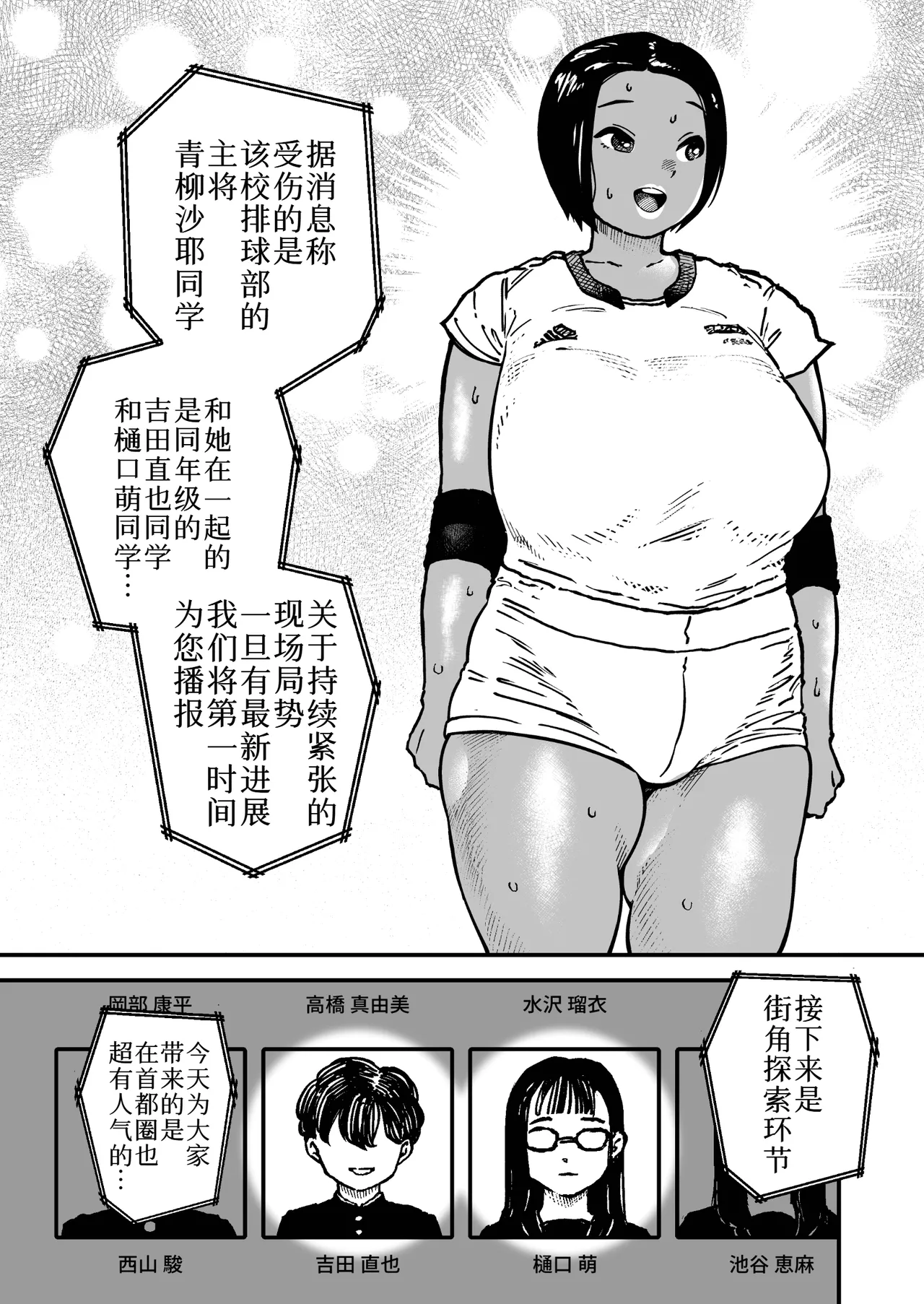 [狸穴飯店 (妖怪クビナシ)]フトンの中のカイブツ[廉价汉化组] Page 4