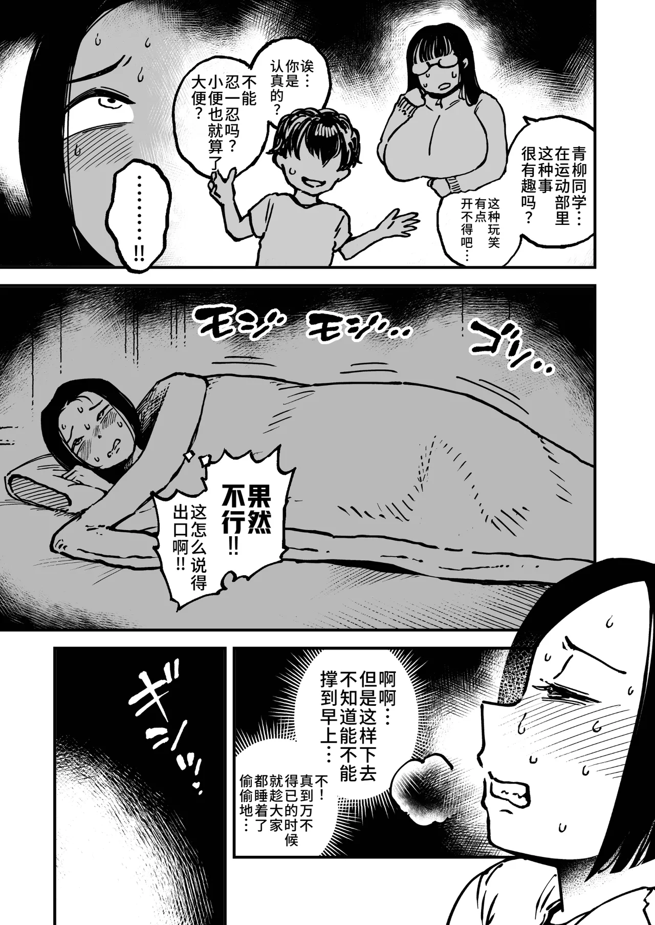 [狸穴飯店 (妖怪クビナシ)]フトンの中のカイブツ[廉价汉化组] Page 8