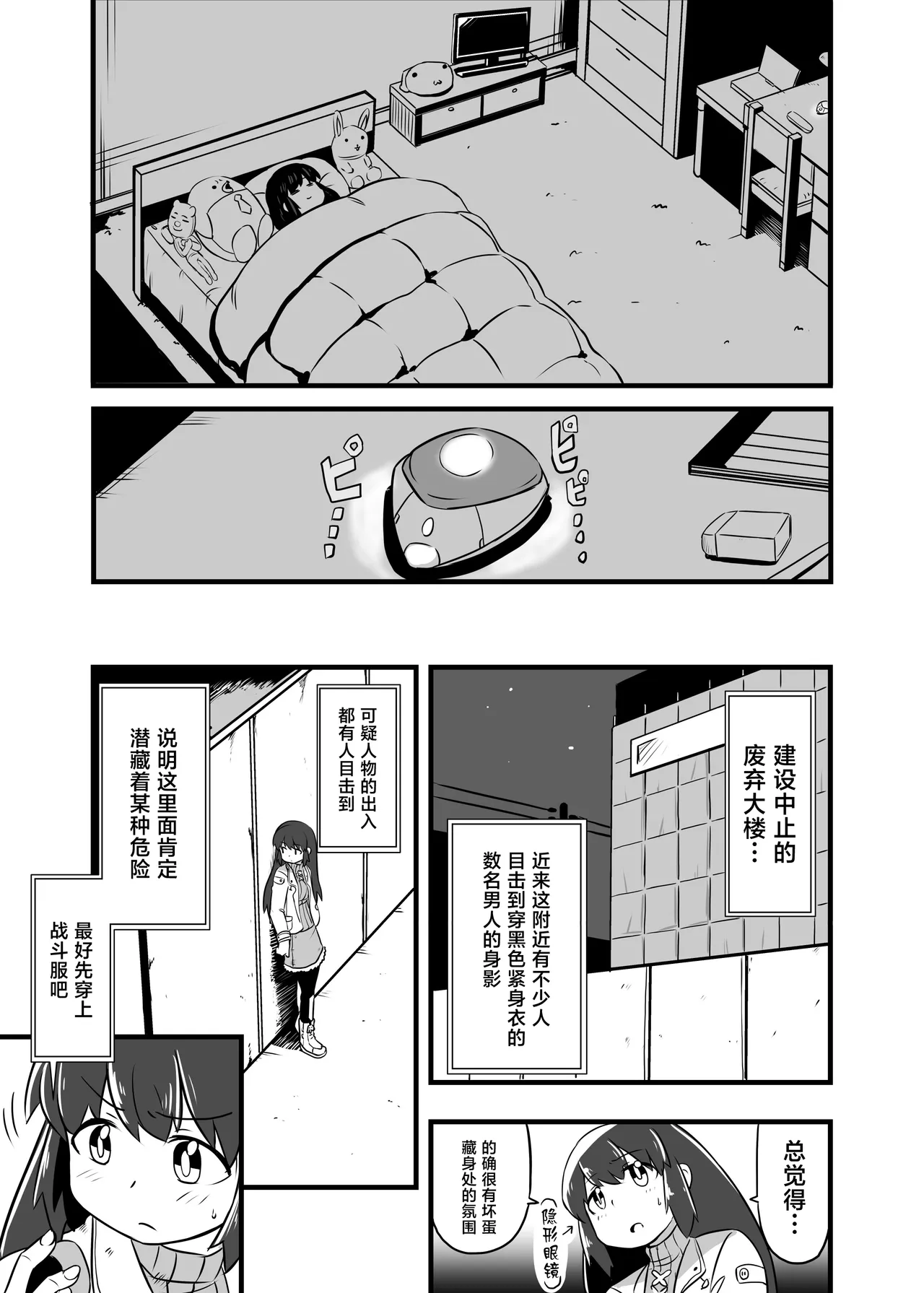 [Ikennabi (Iken)]Aku no Soshiki ni Haibokushite Ryoujoku Sareru Henshin Heroine Prism Crown[Chinese] [Digital] Page 15