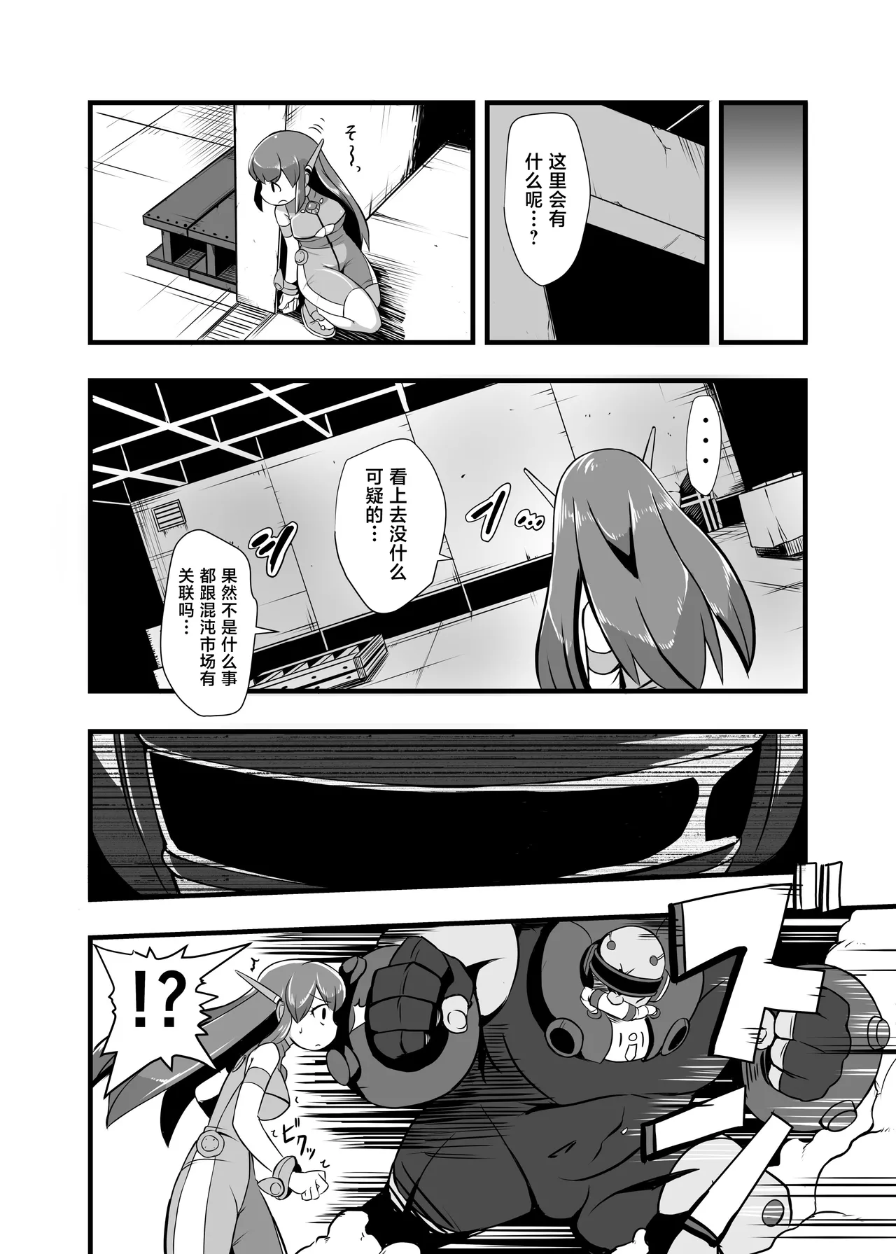[Ikennabi (Iken)]Aku no Soshiki ni Haibokushite Ryoujoku Sareru Henshin Heroine Prism Crown[Chinese] [Digital] Page 18