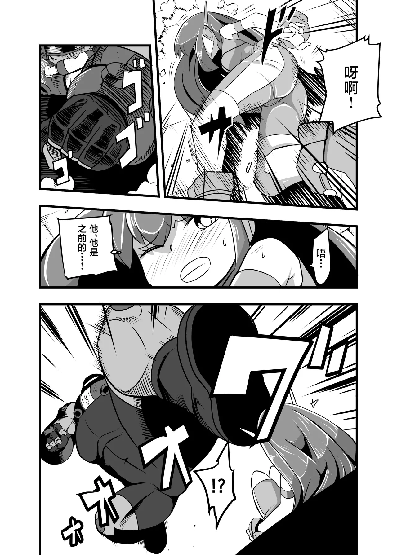 [Ikennabi (Iken)]Aku no Soshiki ni Haibokushite Ryoujoku Sareru Henshin Heroine Prism Crown[Chinese] [Digital] Page 19