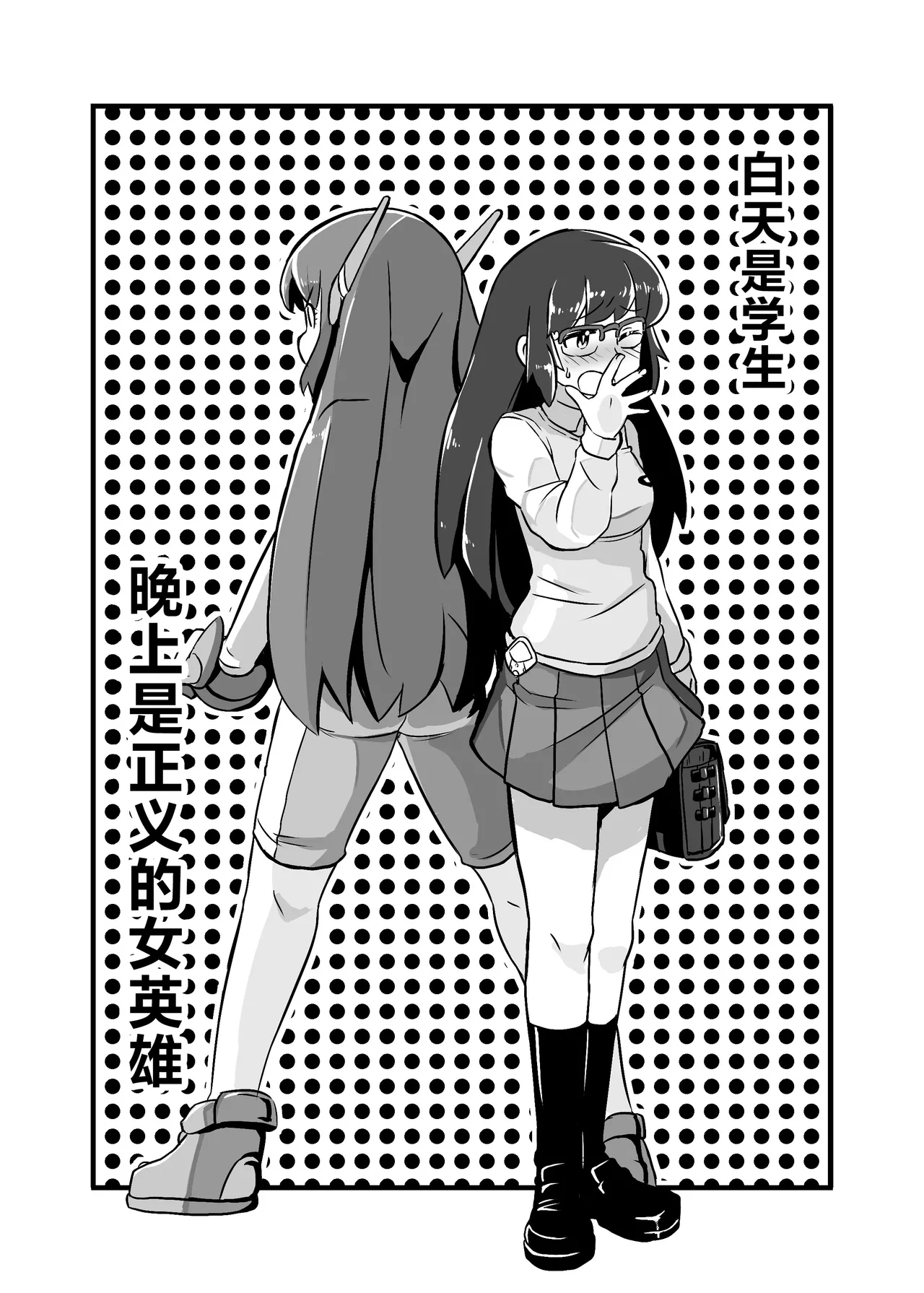 [Ikennabi (Iken)]Aku no Soshiki ni Haibokushite Ryoujoku Sareru Henshin Heroine Prism Crown[Chinese] [Digital] Page 2