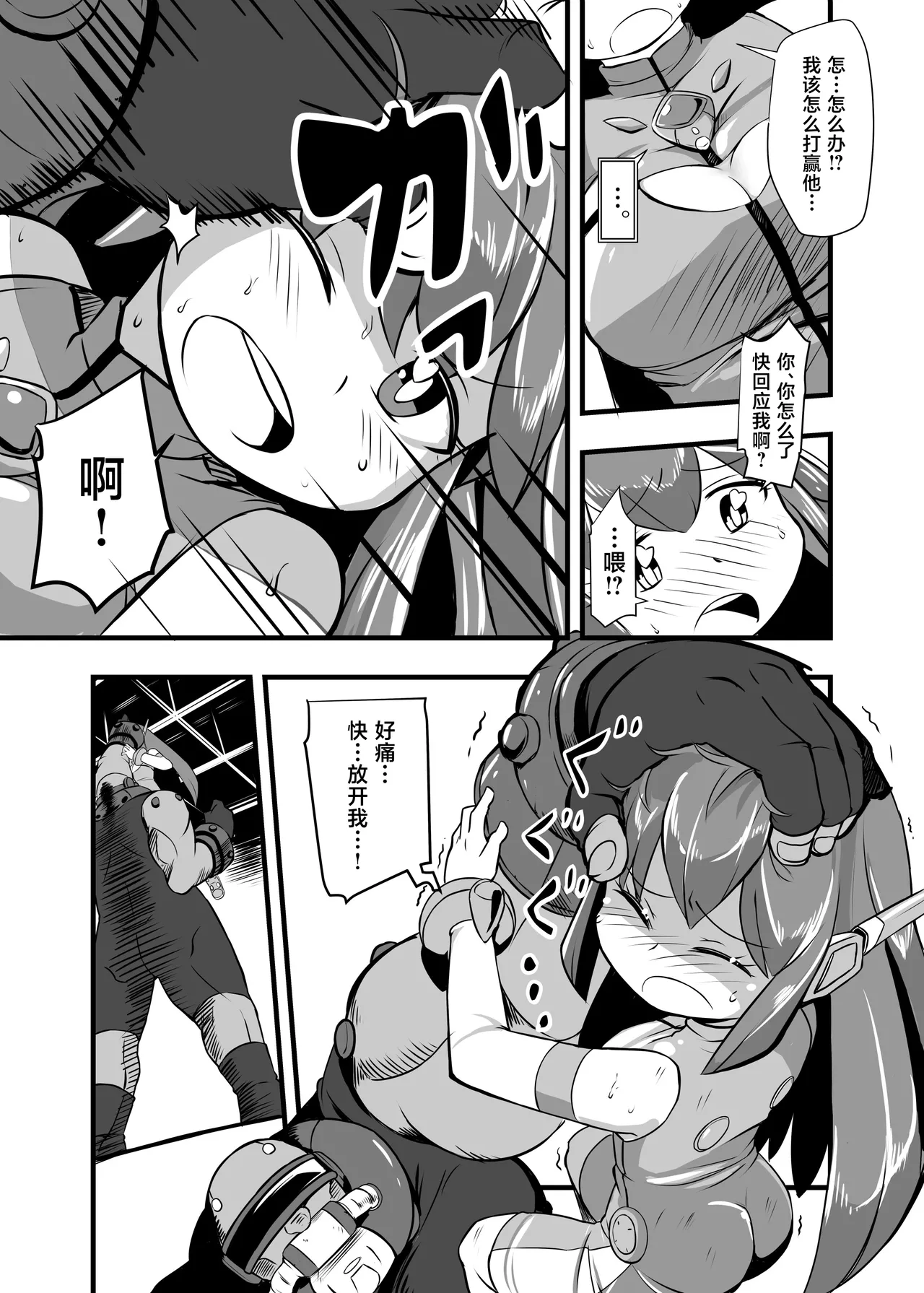 [Ikennabi (Iken)]Aku no Soshiki ni Haibokushite Ryoujoku Sareru Henshin Heroine Prism Crown[Chinese] [Digital] Page 21