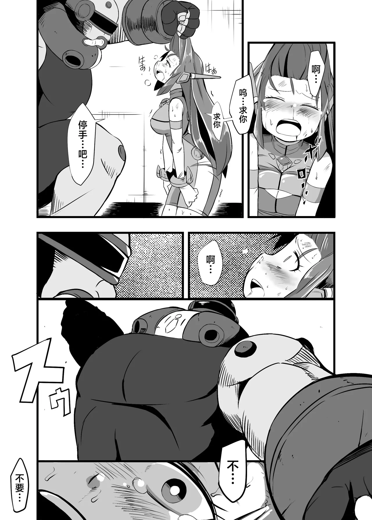 [Ikennabi (Iken)]Aku no Soshiki ni Haibokushite Ryoujoku Sareru Henshin Heroine Prism Crown[Chinese] [Digital] Page 24
