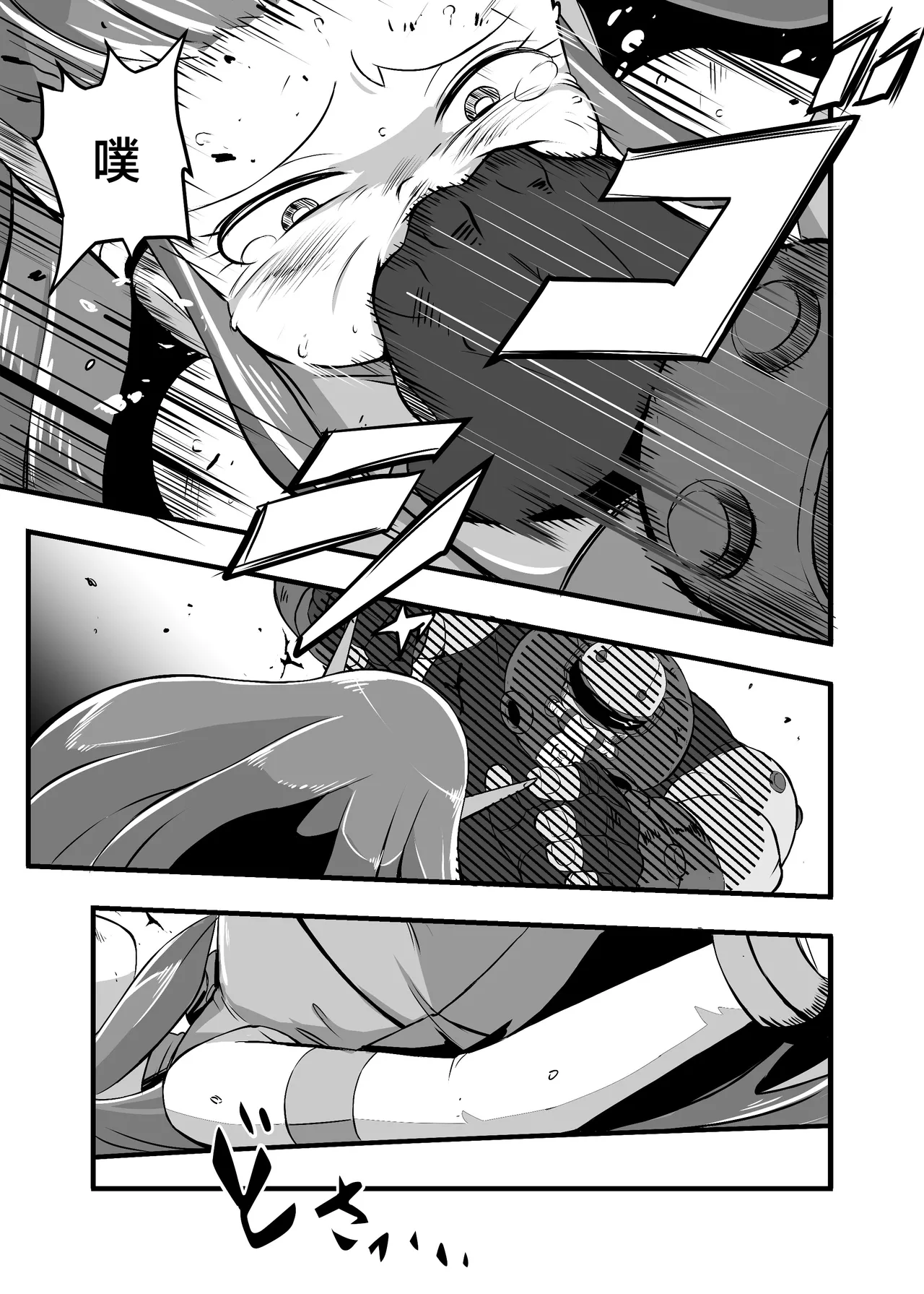 [Ikennabi (Iken)]Aku no Soshiki ni Haibokushite Ryoujoku Sareru Henshin Heroine Prism Crown[Chinese] [Digital] Page 25