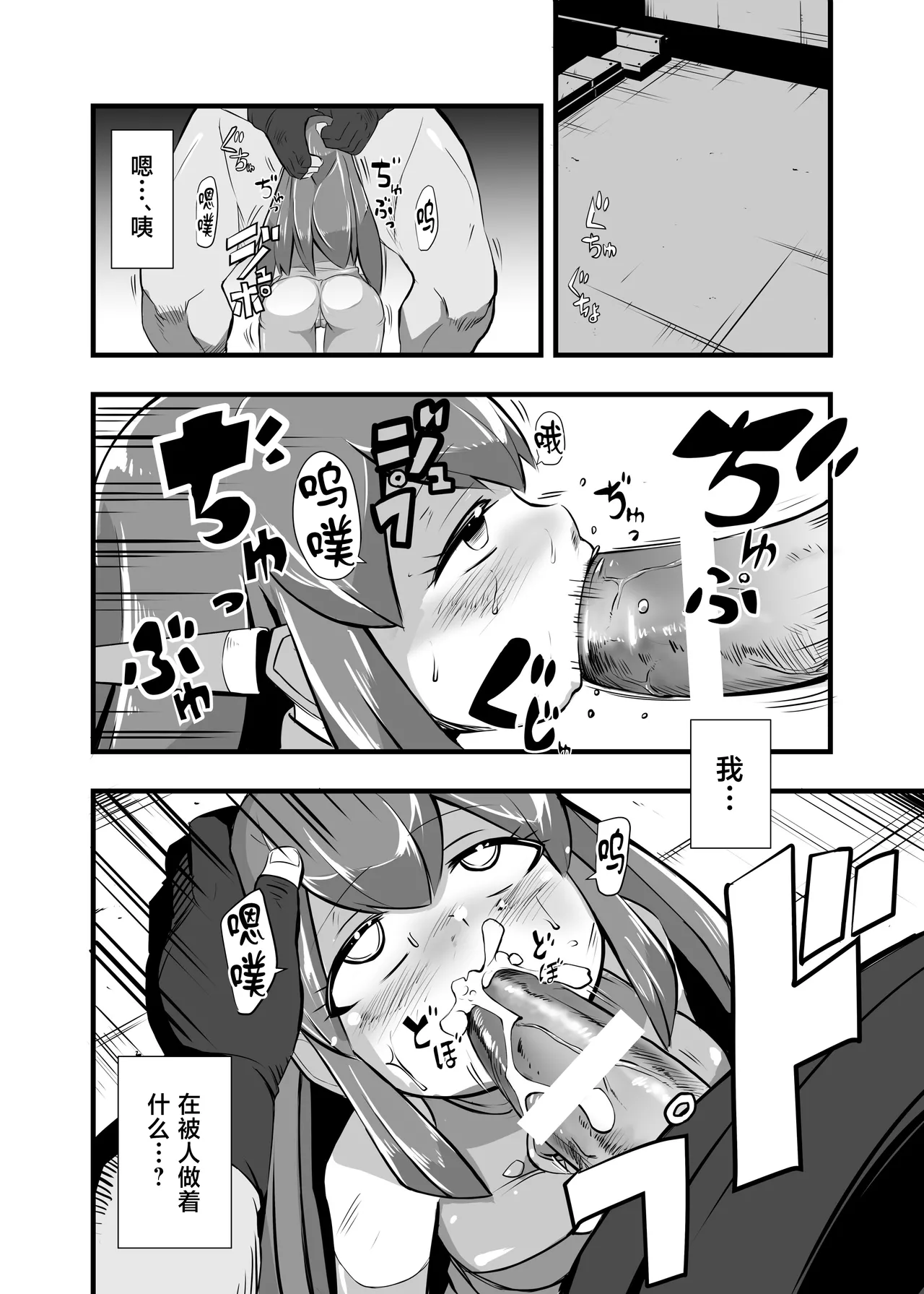 [Ikennabi (Iken)]Aku no Soshiki ni Haibokushite Ryoujoku Sareru Henshin Heroine Prism Crown[Chinese] [Digital] Page 28