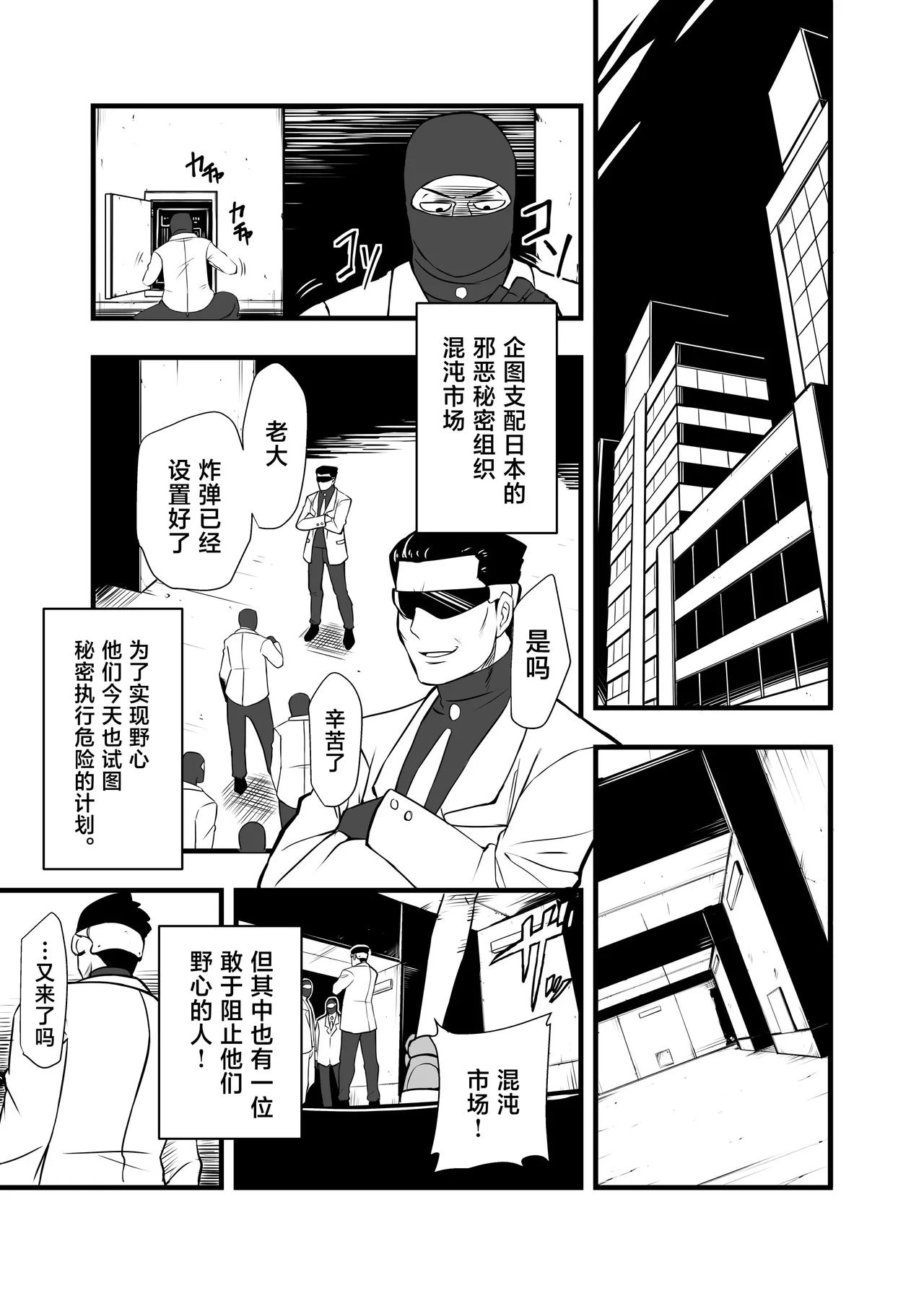 [Ikennabi (Iken)]Aku no Soshiki ni Haibokushite Ryoujoku Sareru Henshin Heroine Prism Crown[Chinese] [Digital] Page 3