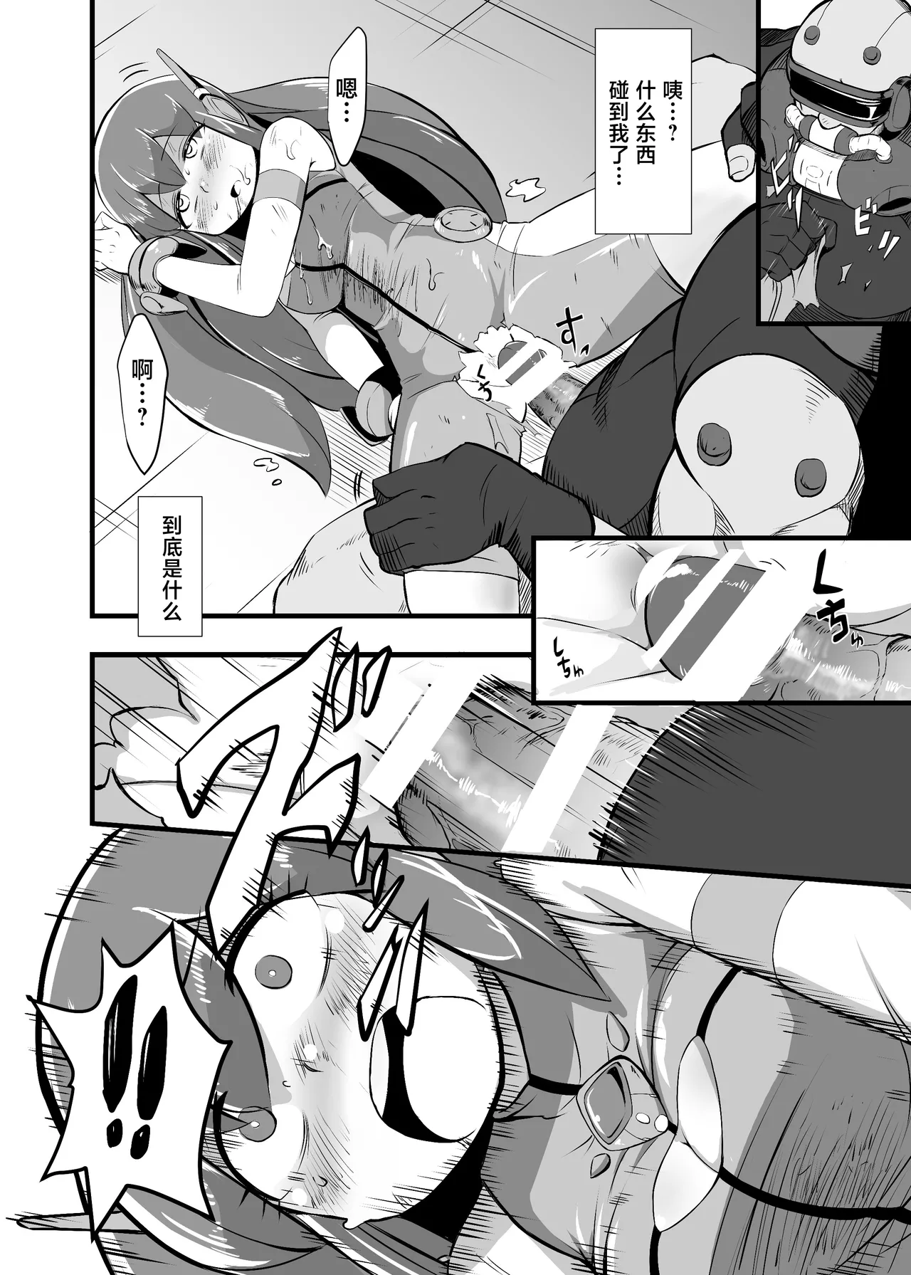 [Ikennabi (Iken)]Aku no Soshiki ni Haibokushite Ryoujoku Sareru Henshin Heroine Prism Crown[Chinese] [Digital] Page 30