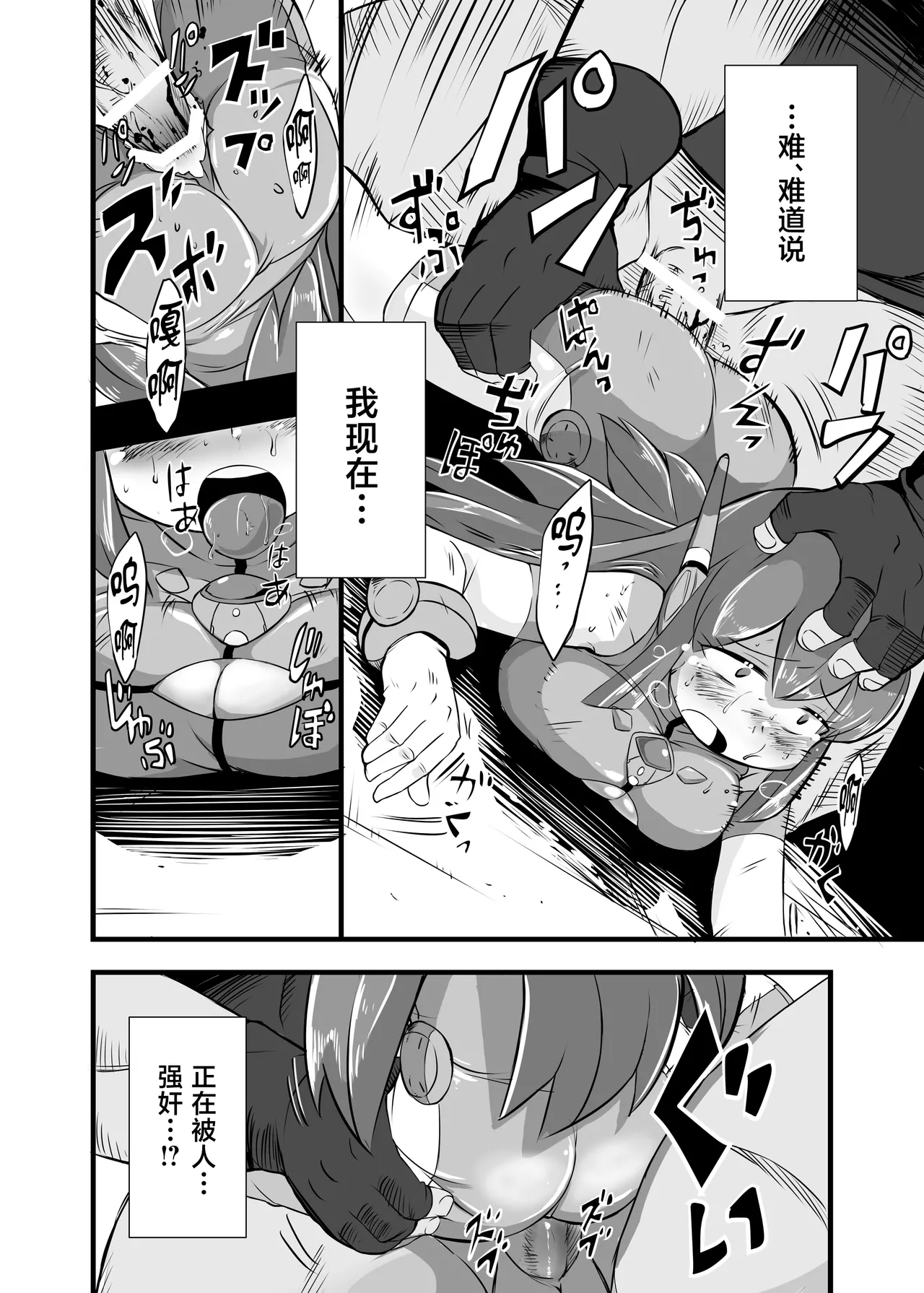 [Ikennabi (Iken)]Aku no Soshiki ni Haibokushite Ryoujoku Sareru Henshin Heroine Prism Crown[Chinese] [Digital] Page 32