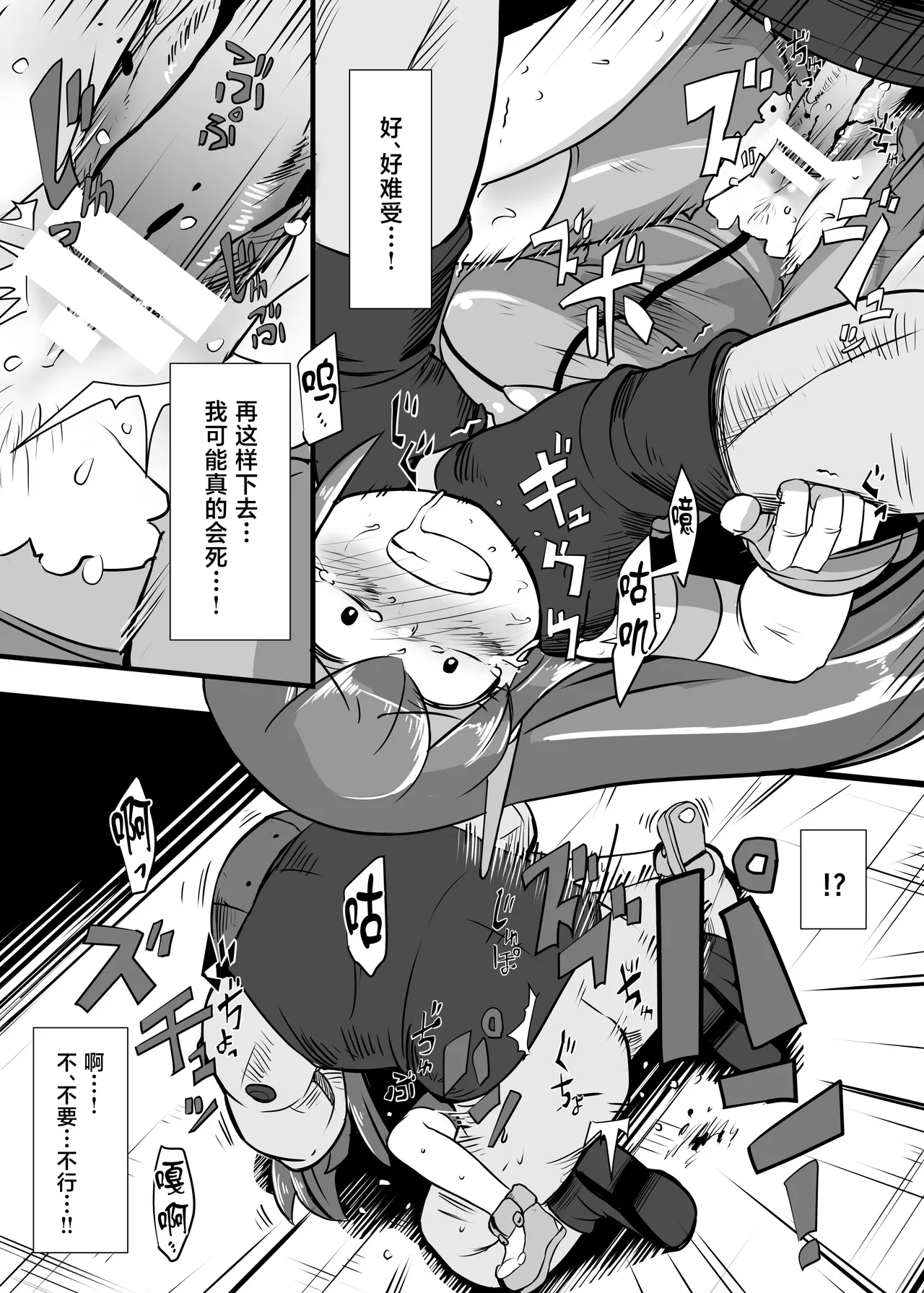 [Ikennabi (Iken)]Aku no Soshiki ni Haibokushite Ryoujoku Sareru Henshin Heroine Prism Crown[Chinese] [Digital] Page 36