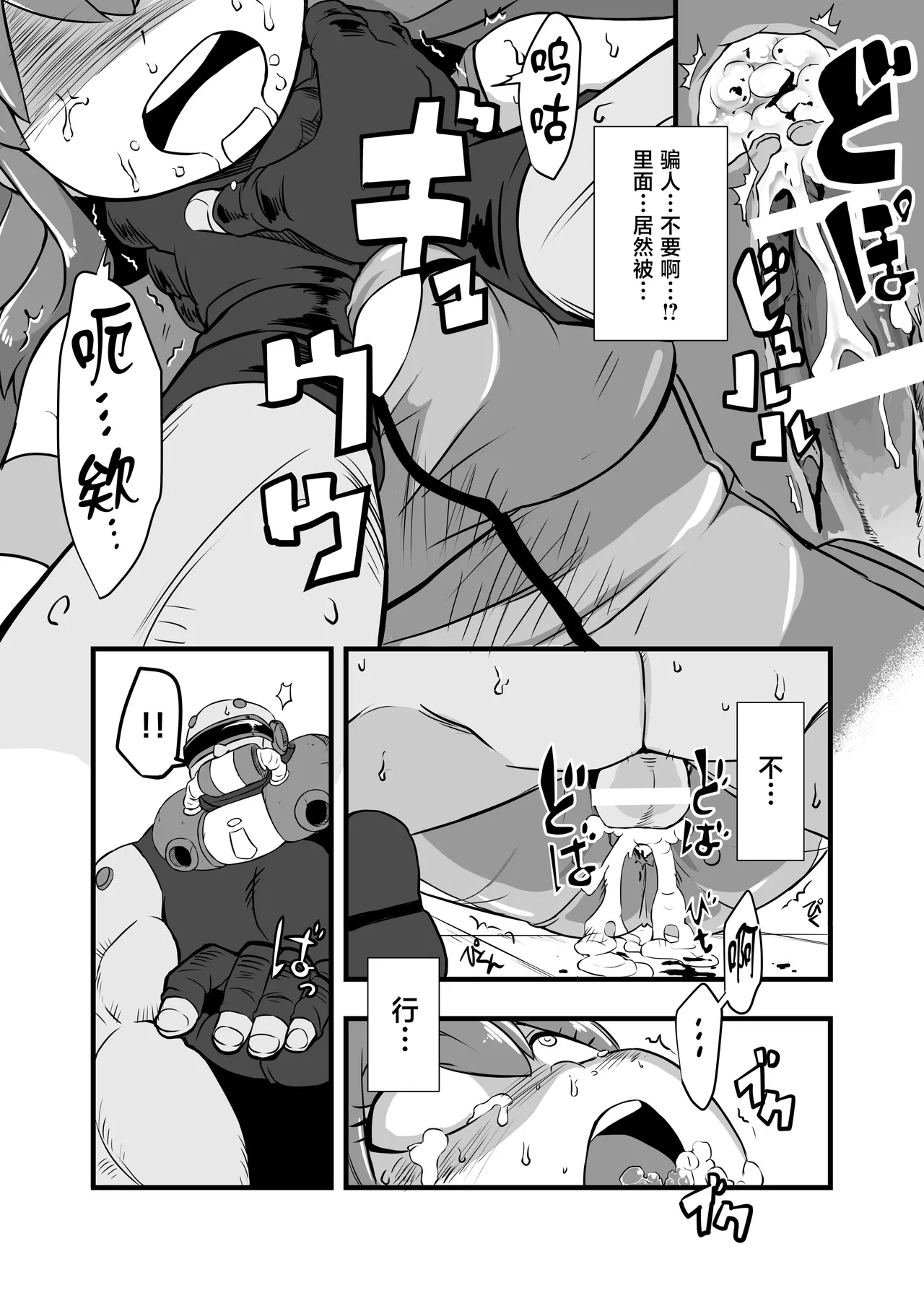 [Ikennabi (Iken)]Aku no Soshiki ni Haibokushite Ryoujoku Sareru Henshin Heroine Prism Crown[Chinese] [Digital] Page 38