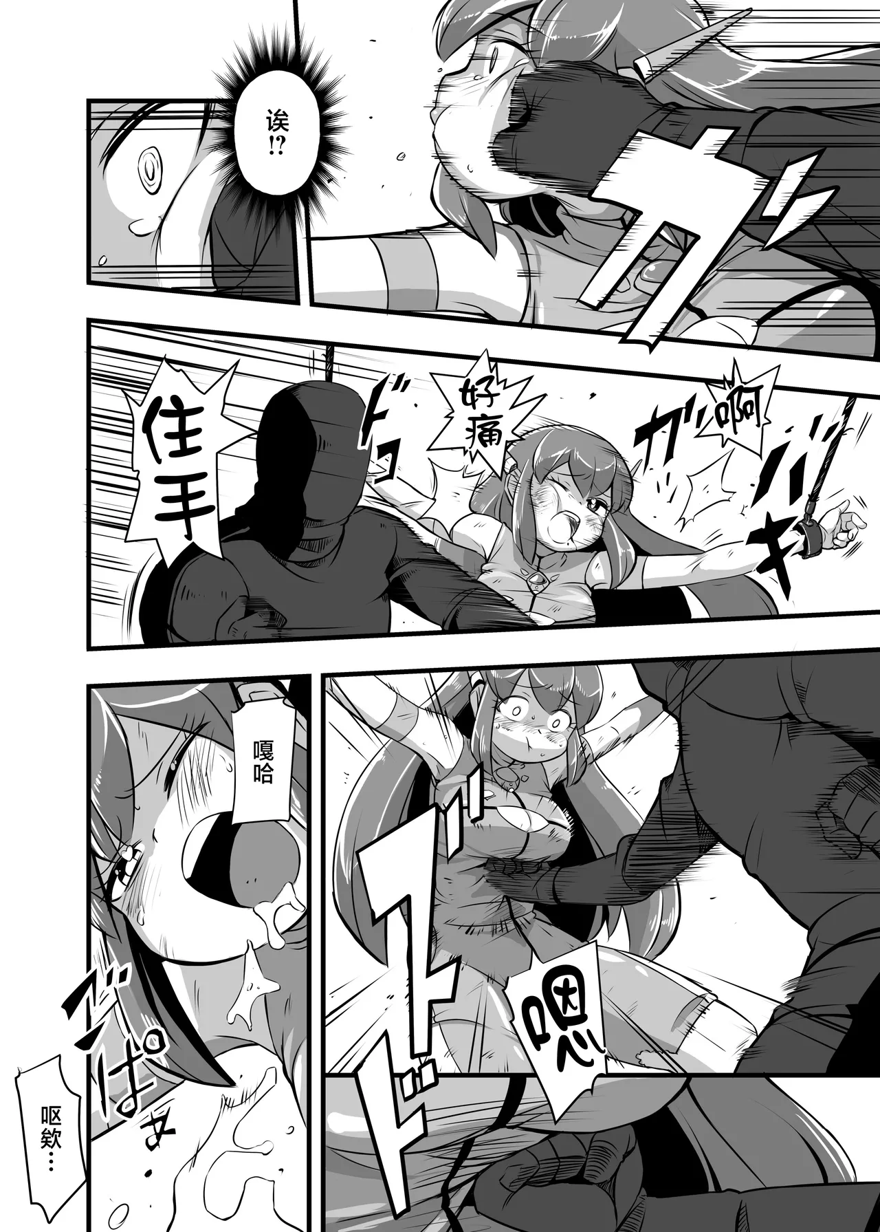 [Ikennabi (Iken)]Aku no Soshiki ni Haibokushite Ryoujoku Sareru Henshin Heroine Prism Crown[Chinese] [Digital] Page 44