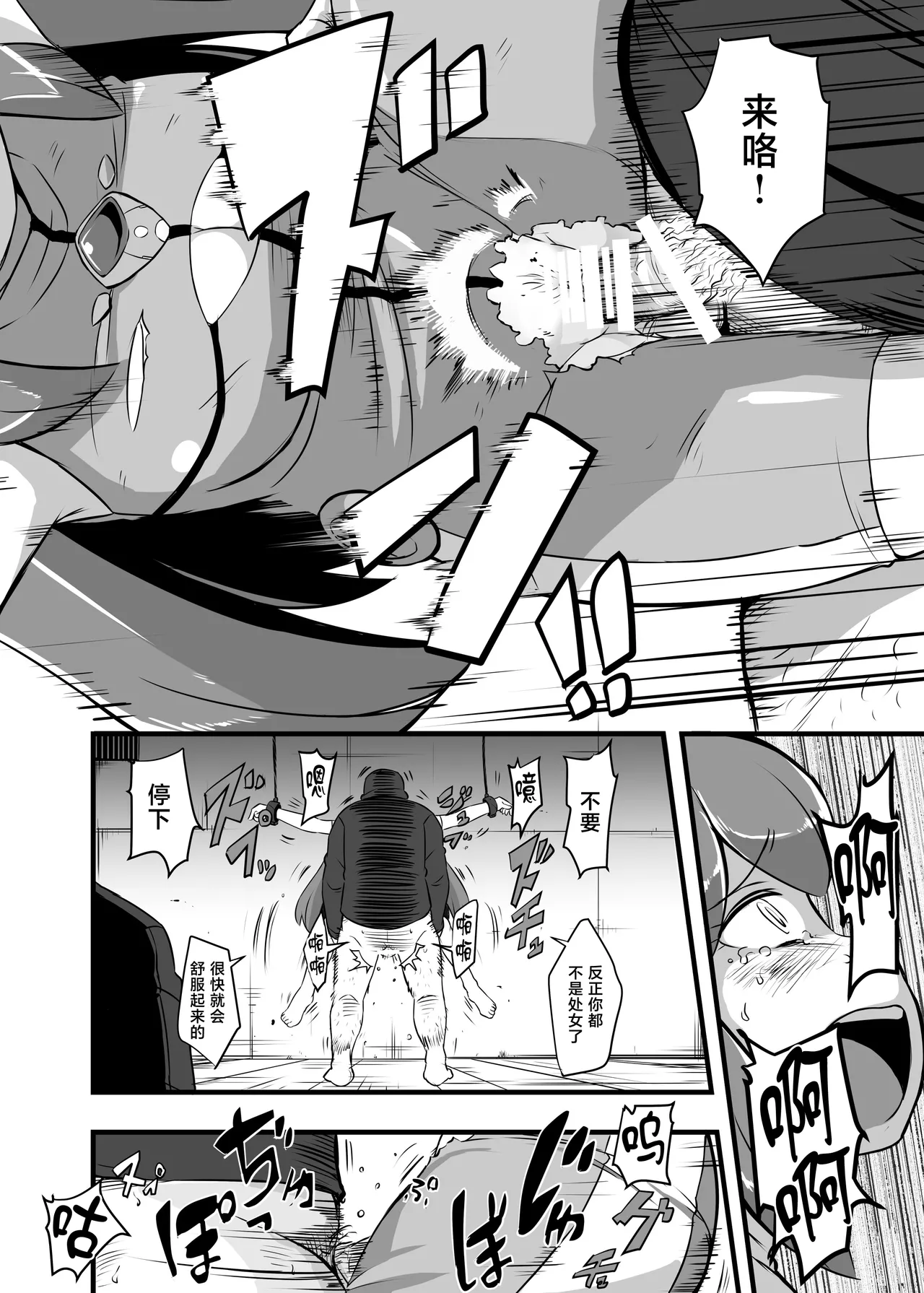 [Ikennabi (Iken)]Aku no Soshiki ni Haibokushite Ryoujoku Sareru Henshin Heroine Prism Crown[Chinese] [Digital] Page 48