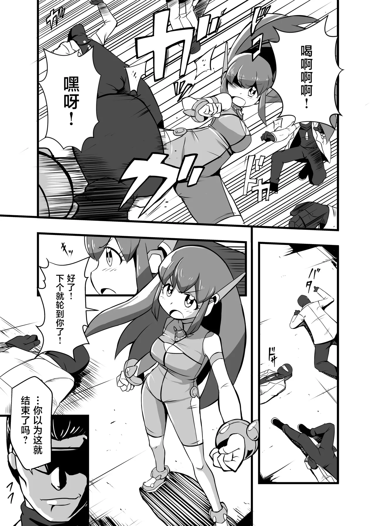 [Ikennabi (Iken)]Aku no Soshiki ni Haibokushite Ryoujoku Sareru Henshin Heroine Prism Crown[Chinese] [Digital] Page 5