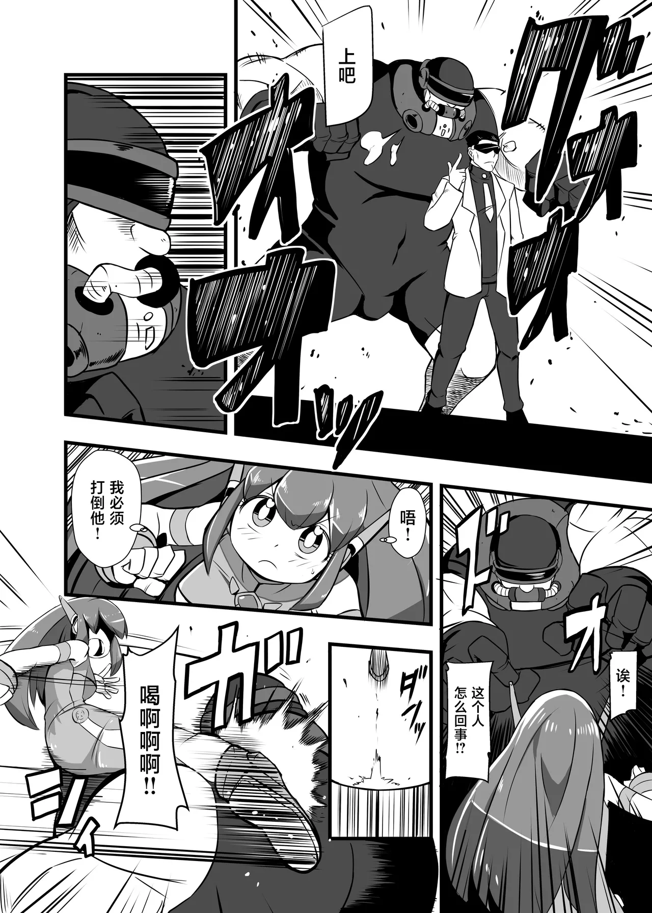 [Ikennabi (Iken)]Aku no Soshiki ni Haibokushite Ryoujoku Sareru Henshin Heroine Prism Crown[Chinese] [Digital] Page 6